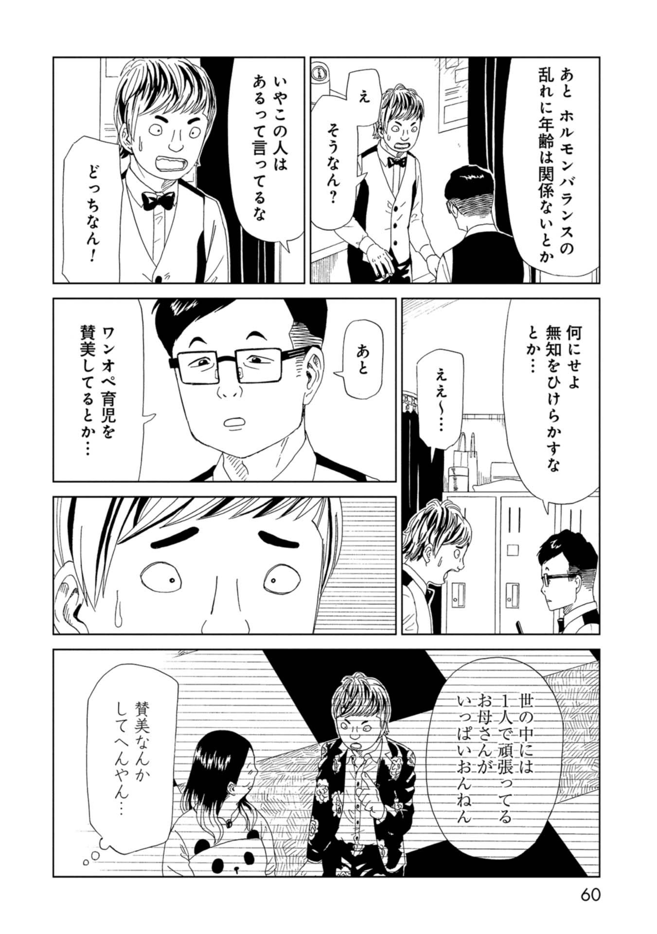 SHIYAKUSHO - raw - Chapter 65 - https://jpdd.alammanga.com/JPDD/16111705/3kaaum4ot44.jpg