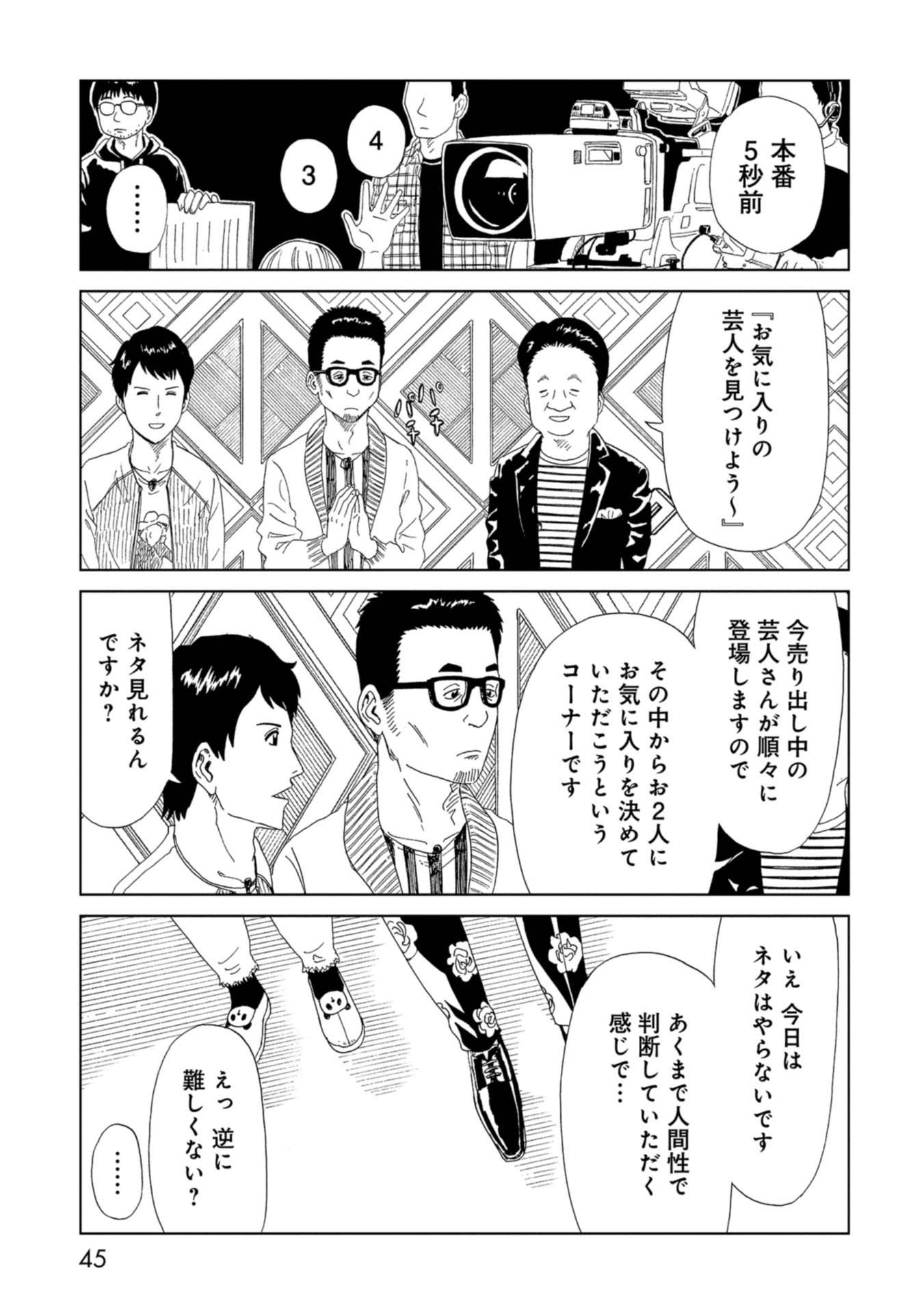 SHIYAKUSHO - raw - Chapter 65 - https://jpdd.alammanga.com/JPDD/16111705/400zkhte0lt.jpg