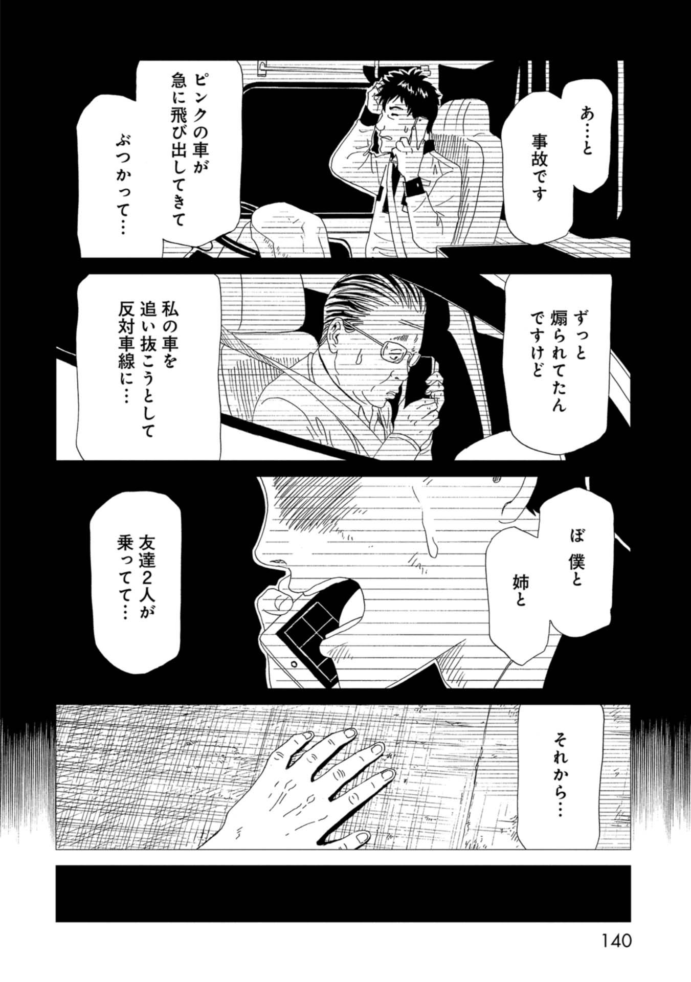 SHIYAKUSHO - raw - Chapter 67 - https://jpdd.alammanga.com/JPDD/16111705/5ksuslma1tj.jpg