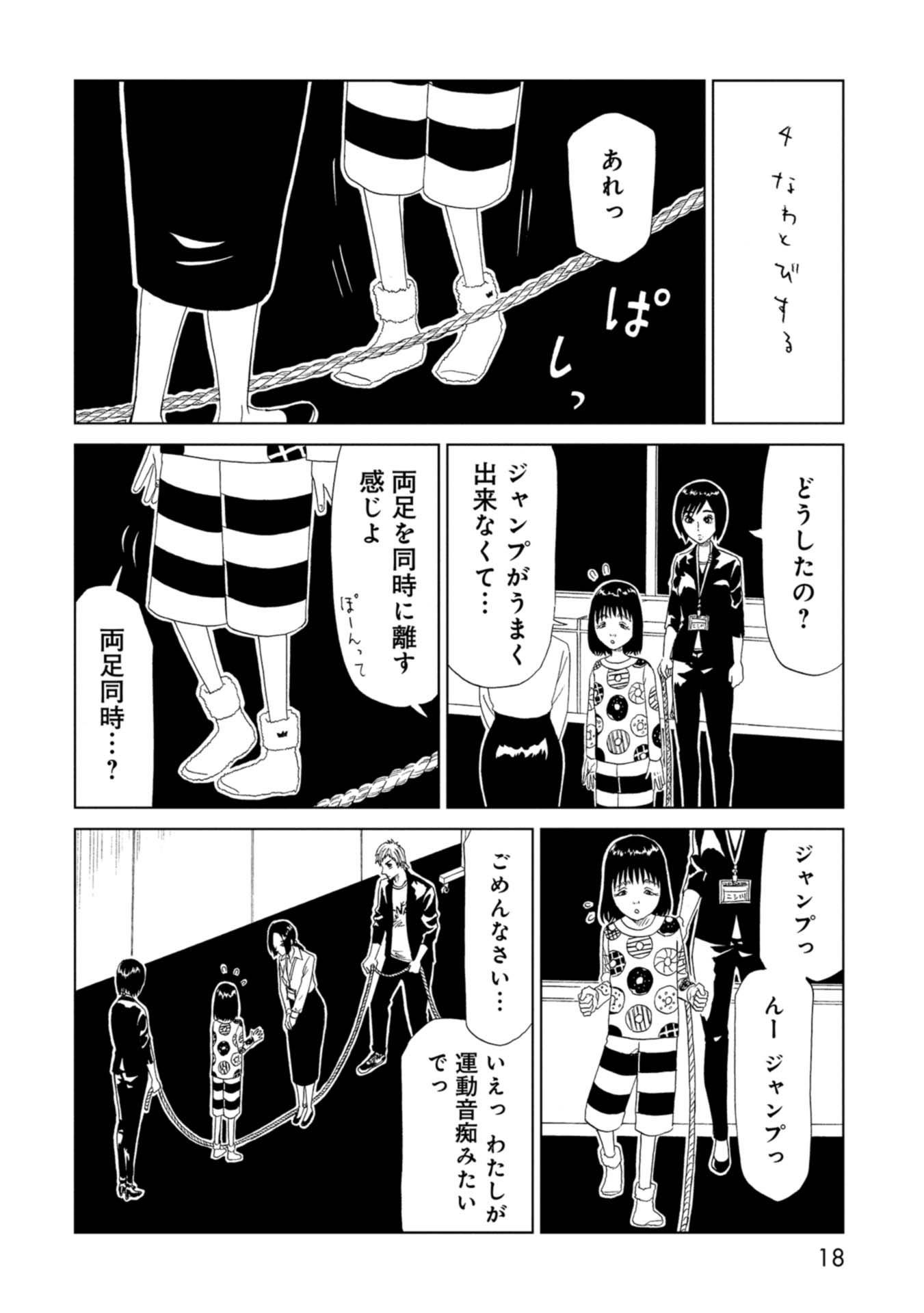 SHIYAKUSHO - raw - Chapter 64 - https://jpdd.alammanga.com/JPDD/16111705/5mhgcvro5ca.jpg