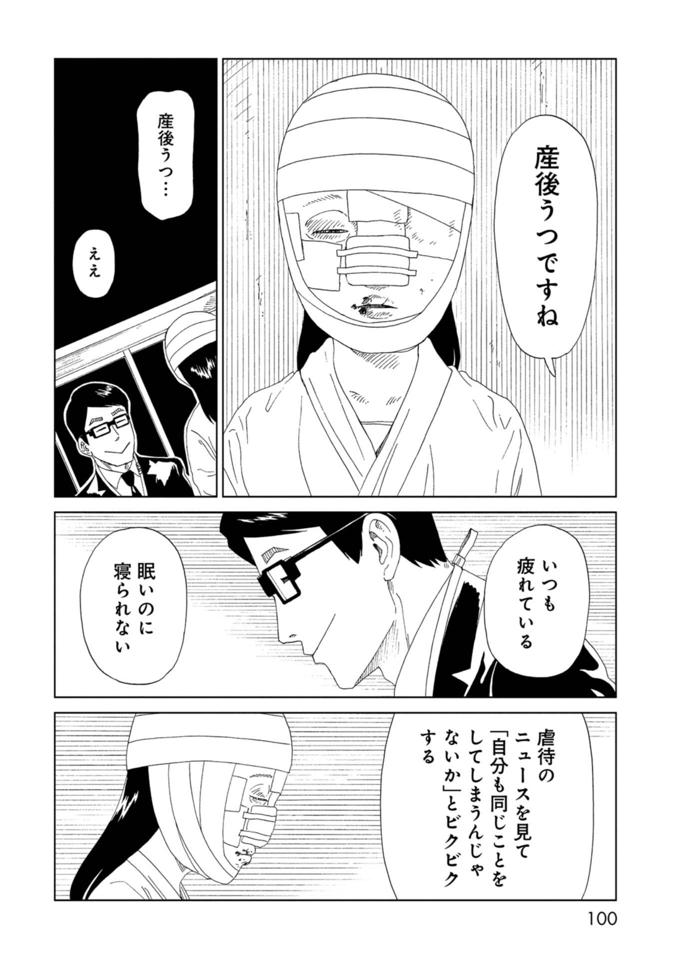 SHIYAKUSHO - raw - Chapter 66 - https://jpdd.alammanga.com/JPDD/16111705/ad33b405yla.jpg