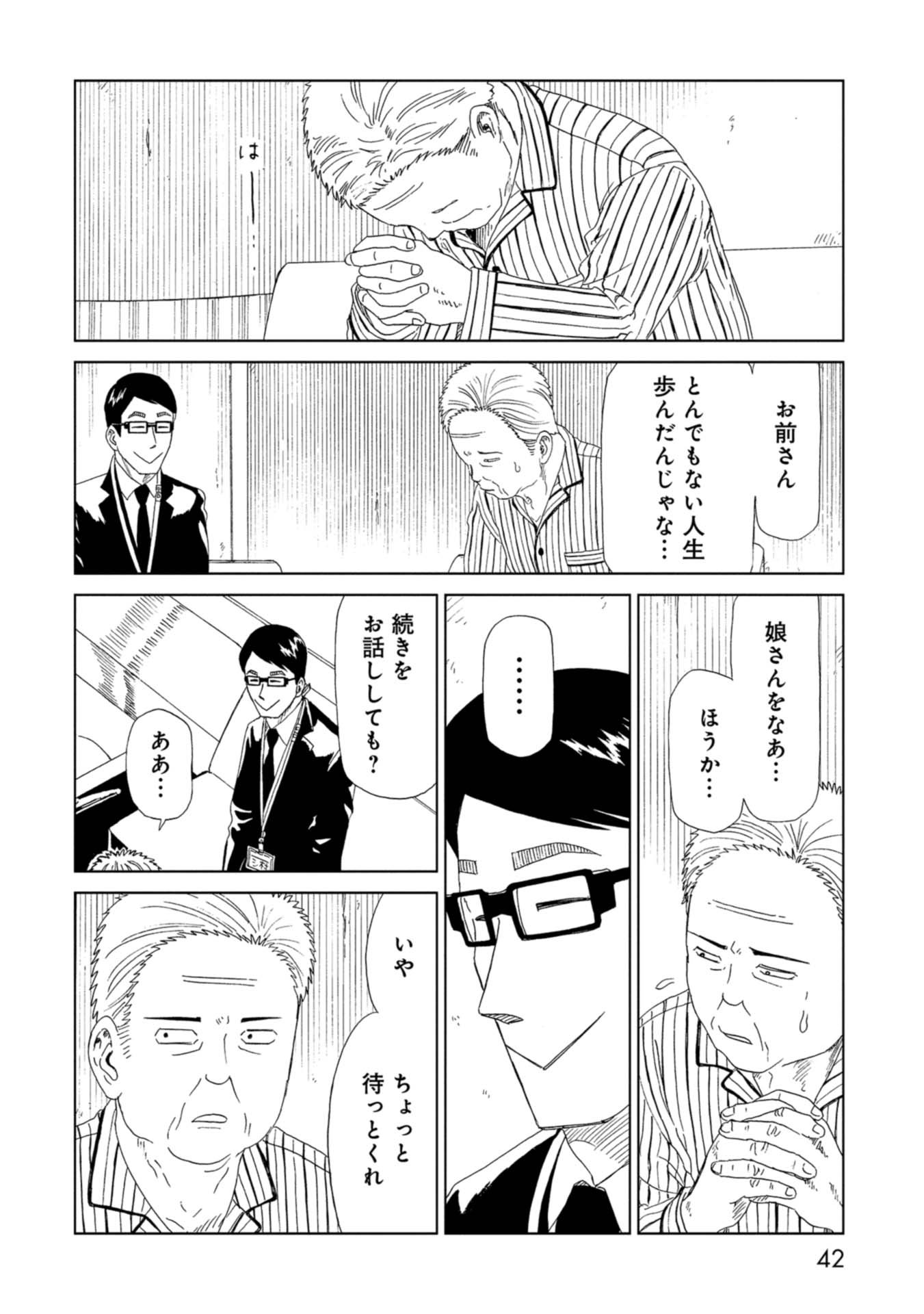 SHIYAKUSHO - raw - Chapter 65 - https://jpdd.alammanga.com/JPDD/16111705/afrrij1xh0c.jpg