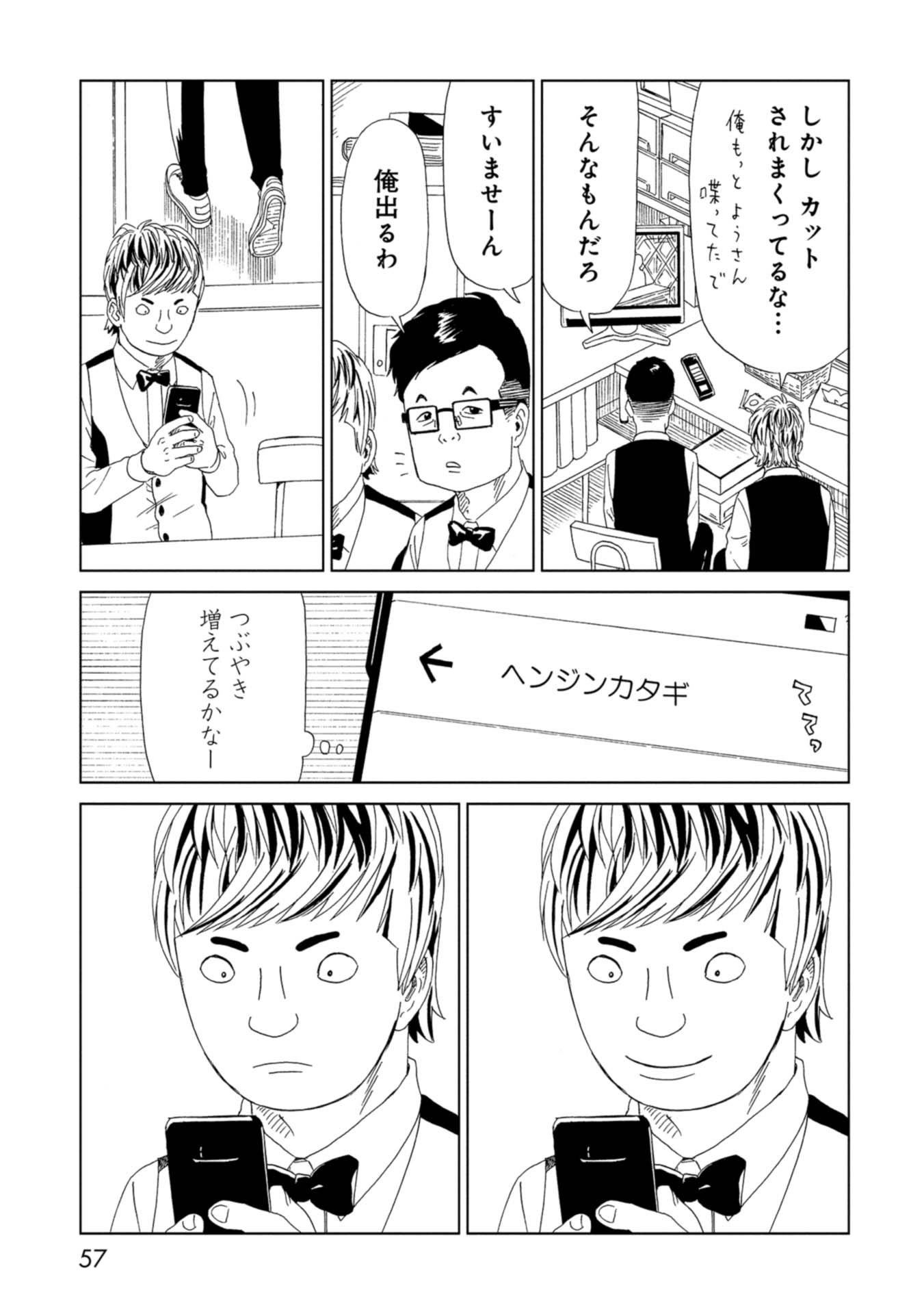 SHIYAKUSHO - raw - Chapter 65 - https://jpdd.alammanga.com/JPDD/16111705/ajuk2ddwebj.jpg