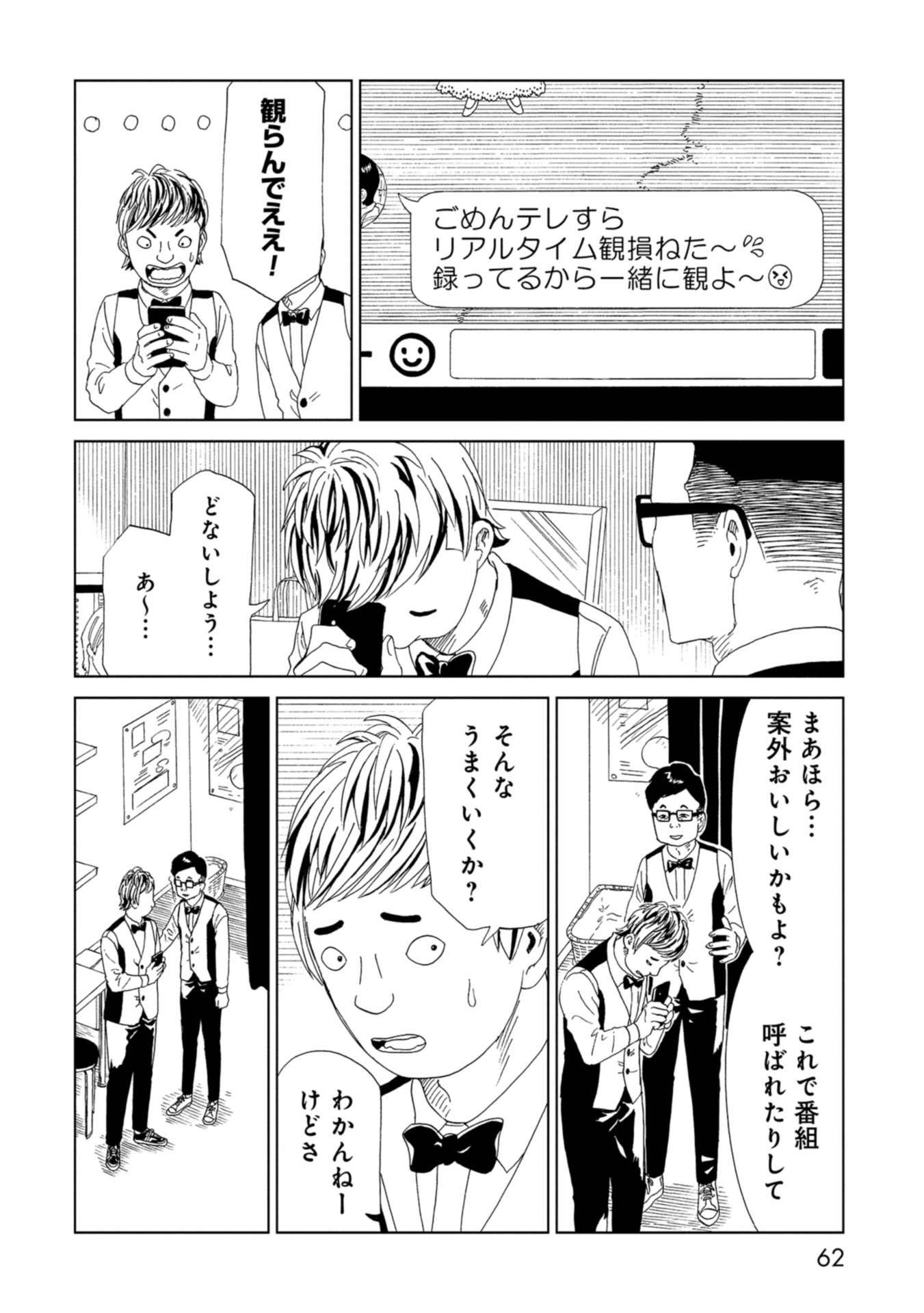 SHIYAKUSHO - raw - Chapter 65 - https://jpdd.alammanga.com/JPDD/16111705/arnk4gnk1ab.jpg