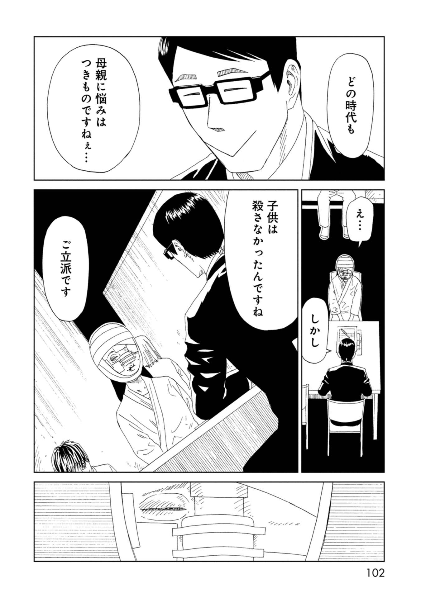 SHIYAKUSHO - raw - Chapter 66 - https://jpdd.alammanga.com/JPDD/16111705/baaidsdrm5a.jpg