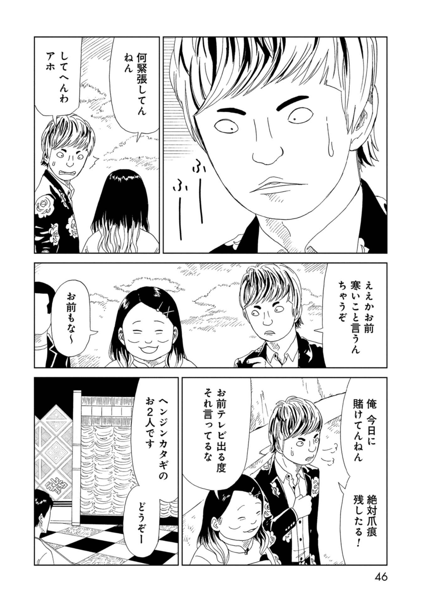 SHIYAKUSHO - raw - Chapter 65 - https://jpdd.alammanga.com/JPDD/16111705/bj05t2ibuud.jpg