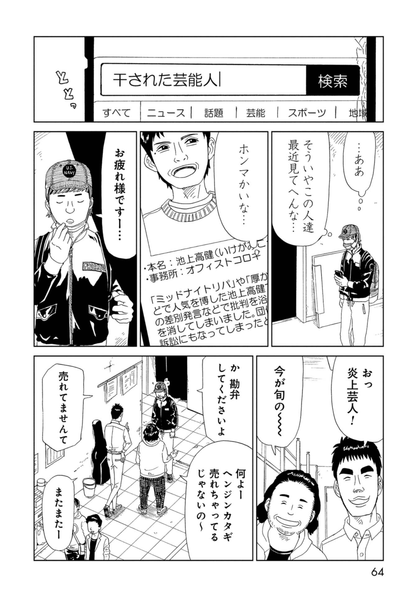 SHIYAKUSHO - raw - Chapter 65 - https://jpdd.alammanga.com/JPDD/16111705/c5dcivfn1re.jpg