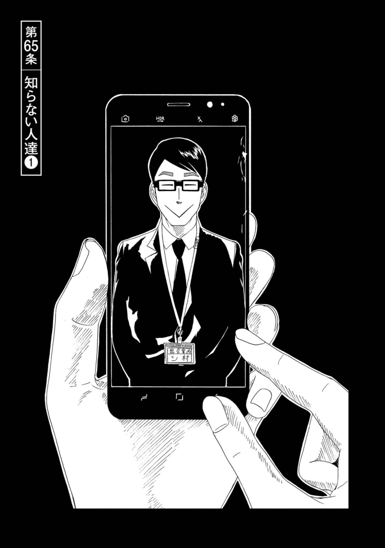 SHIYAKUSHO - raw - Chapter 65 - https://jpdd.alammanga.com/JPDD/16111705/c5zirndx2w5.jpg