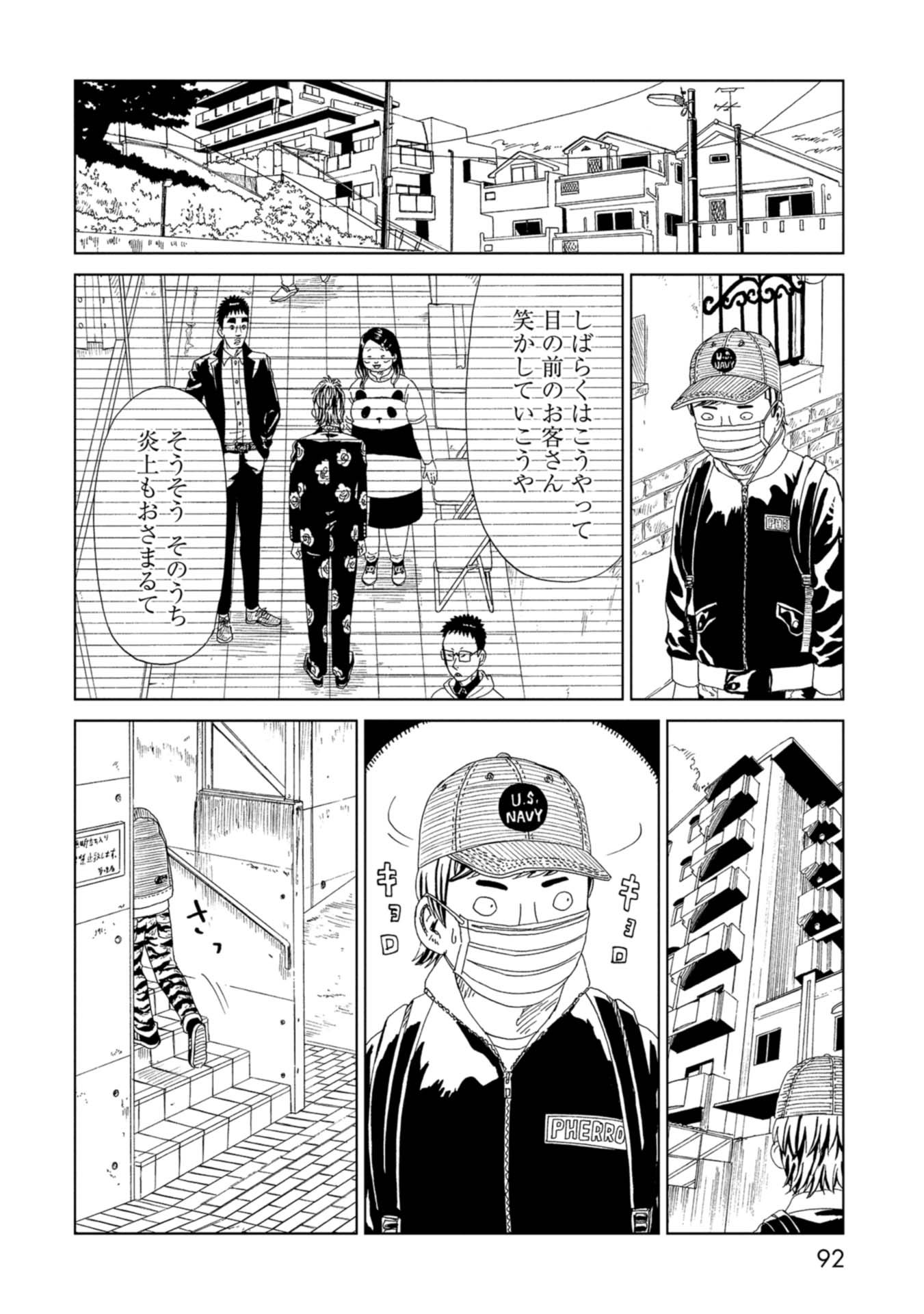 SHIYAKUSHO - raw - Chapter 66 - https://jpdd.alammanga.com/JPDD/16111705/czwmsfe1lfj.jpg