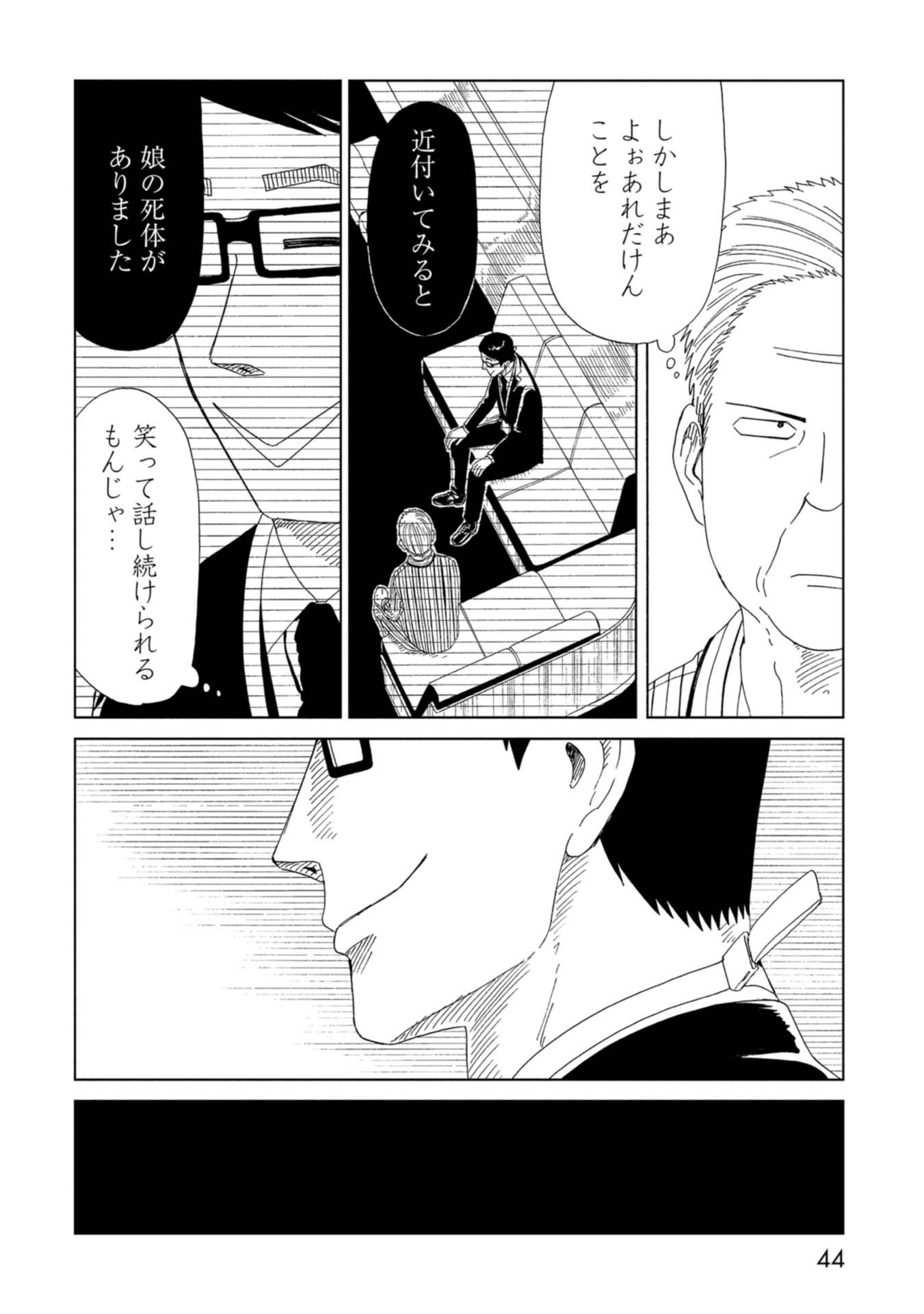SHIYAKUSHO - raw - Chapter 65 - https://jpdd.alammanga.com/JPDD/16111705/dafsjzed4i2.jpg
