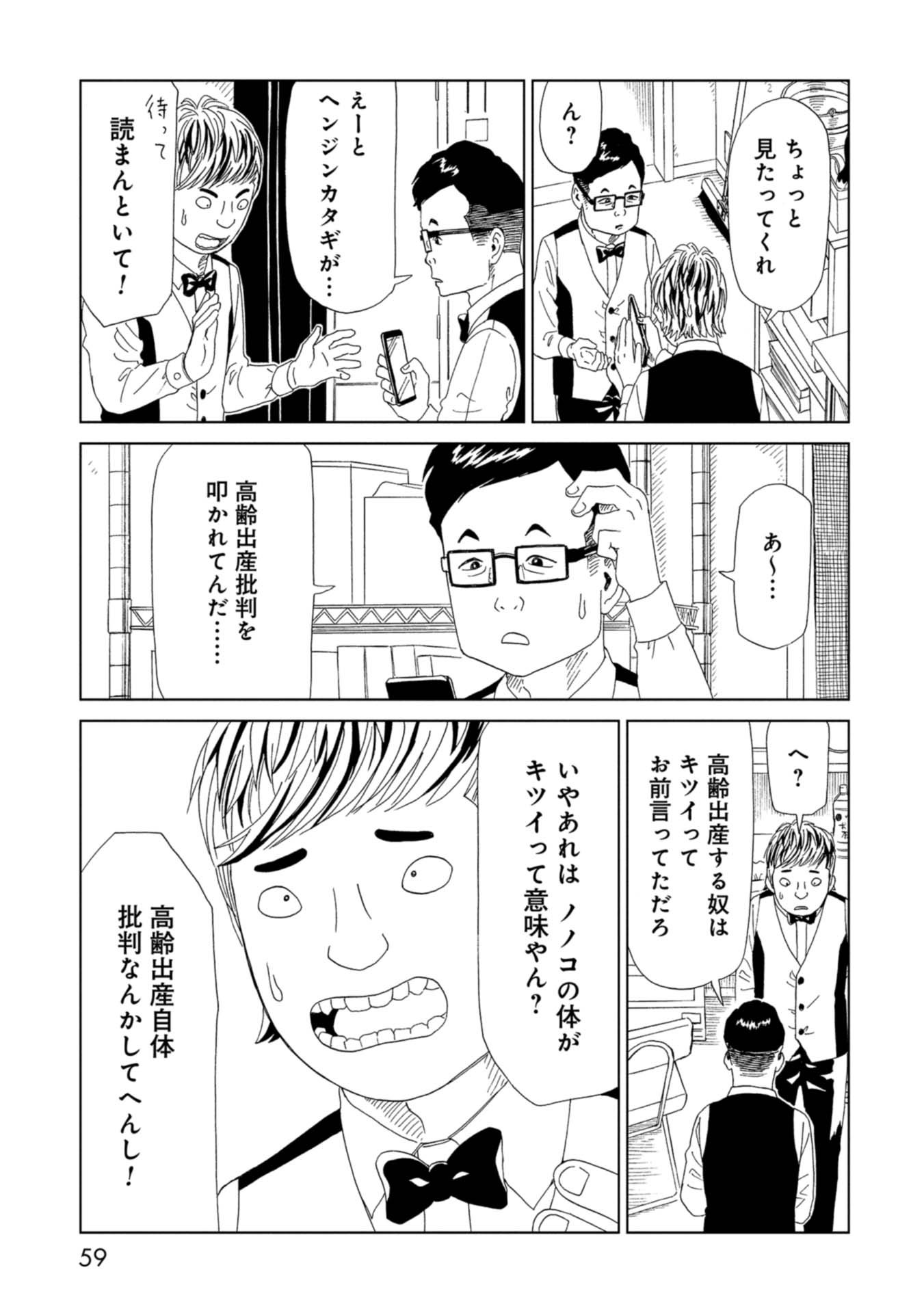 SHIYAKUSHO - raw - Chapter 65 - https://jpdd.alammanga.com/JPDD/16111705/drahqgo4yjt.jpg