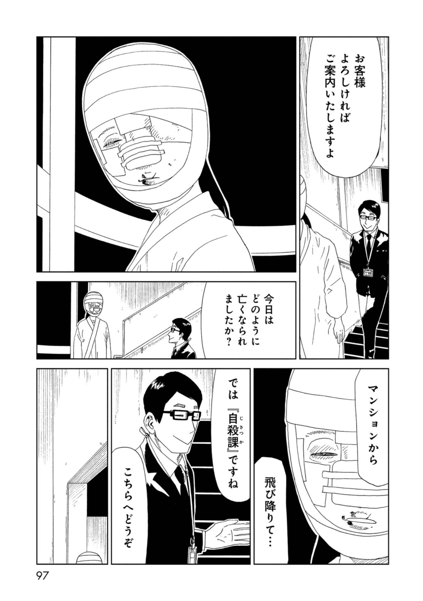 SHIYAKUSHO - raw - Chapter 66 - https://jpdd.alammanga.com/JPDD/16111705/dyadngx1m3e.jpg