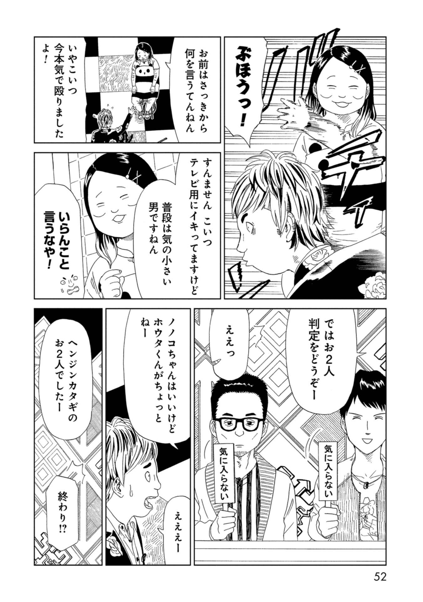 SHIYAKUSHO - raw - Chapter 65 - https://jpdd.alammanga.com/JPDD/16111705/eeeysq5epe0.jpg