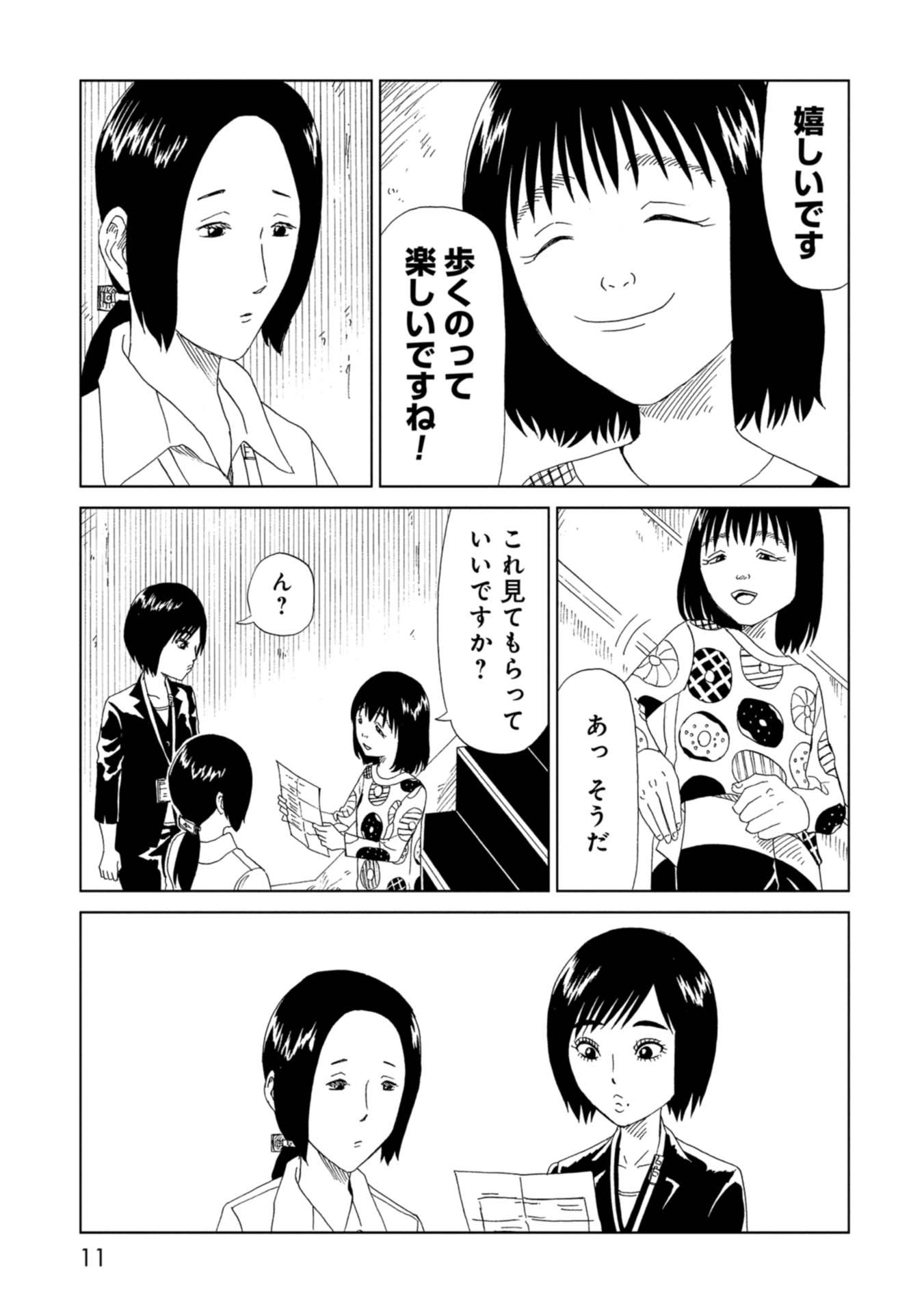 SHIYAKUSHO - raw - Chapter 64 - https://jpdd.alammanga.com/JPDD/16111705/eowiy5qldog.jpg