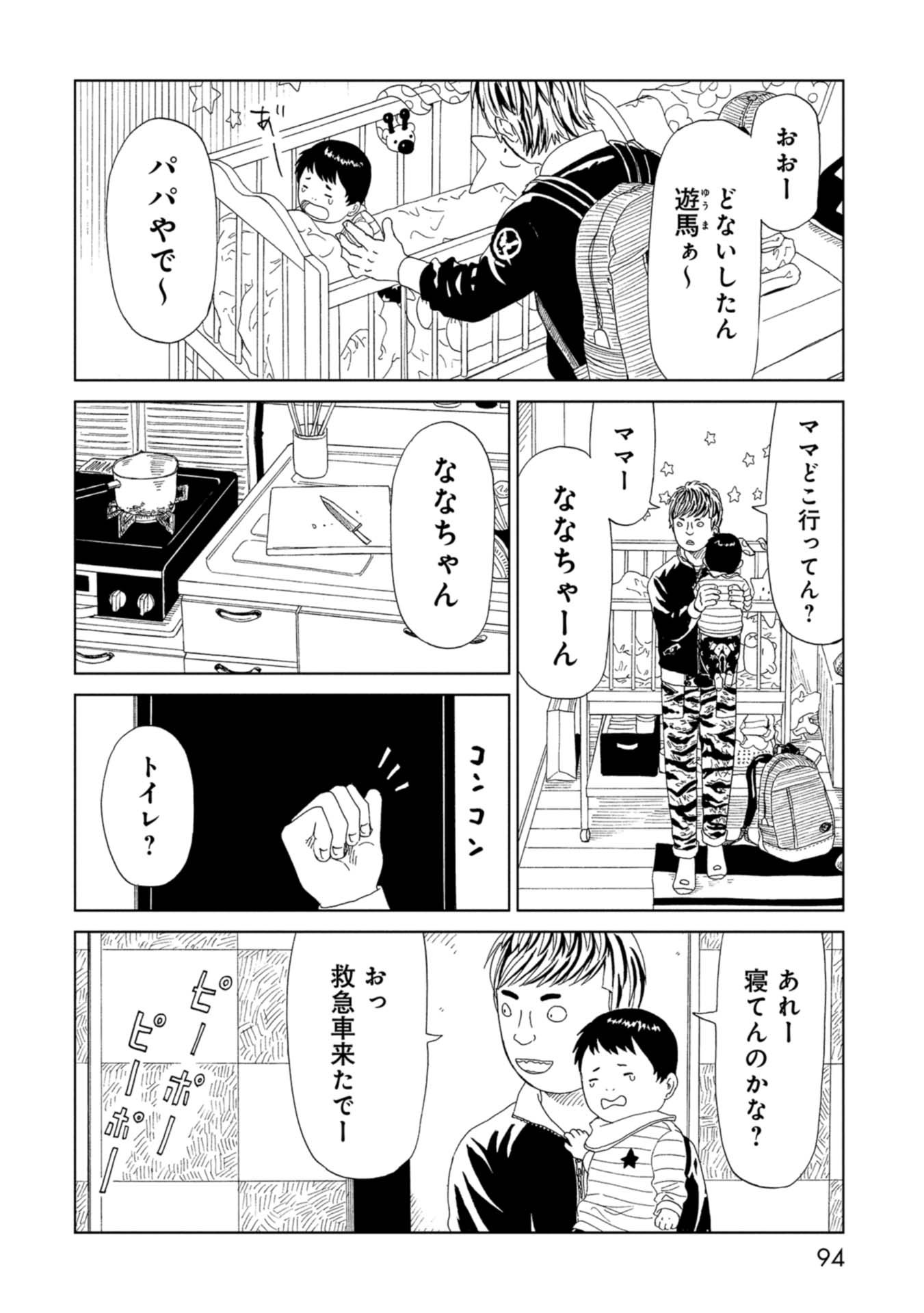 SHIYAKUSHO - raw - Chapter 66 - https://jpdd.alammanga.com/JPDD/16111705/f1gsynl4lfv.jpg