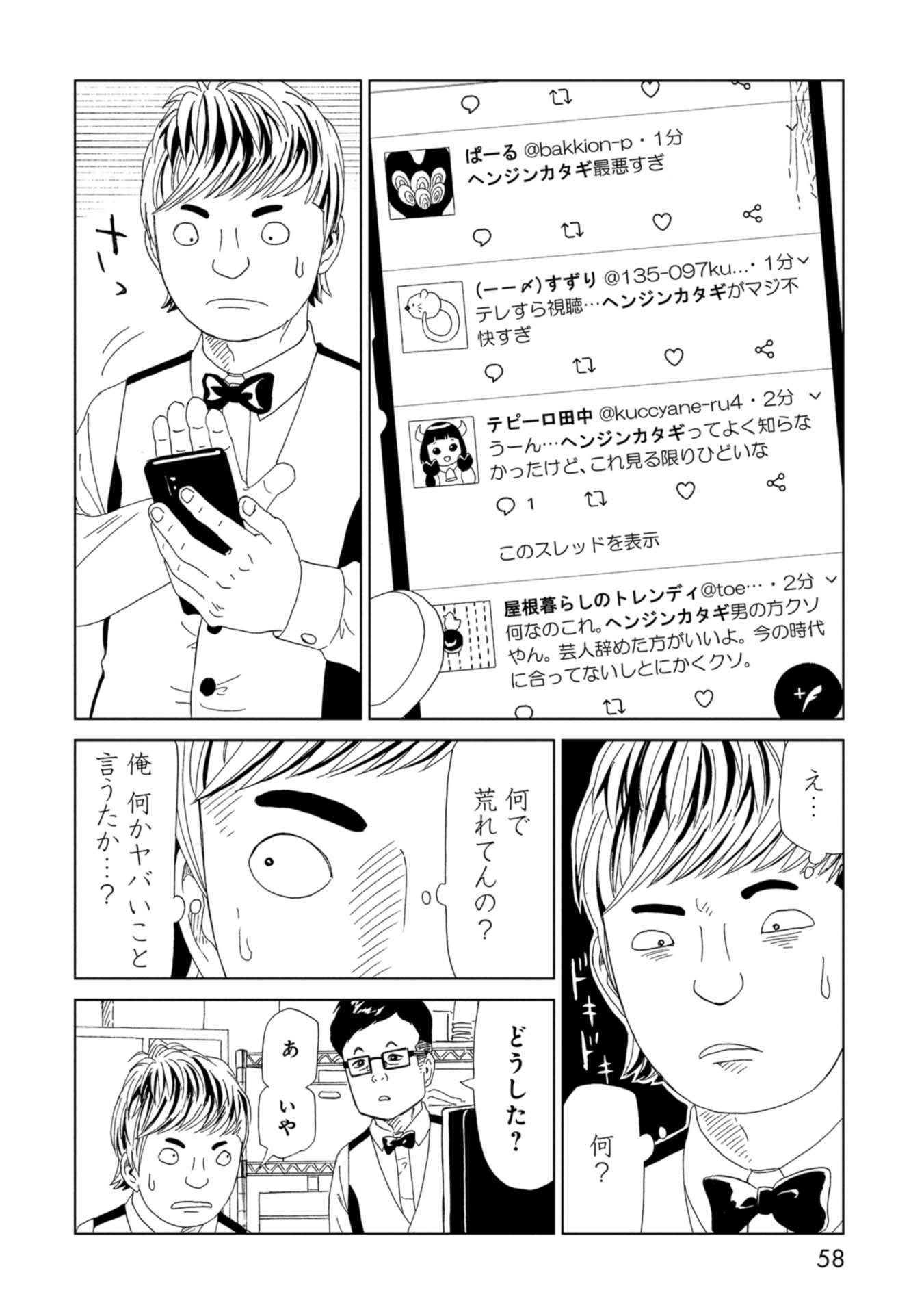 SHIYAKUSHO - raw - Chapter 65 - https://jpdd.alammanga.com/JPDD/16111705/fbgix32rp5p.jpg