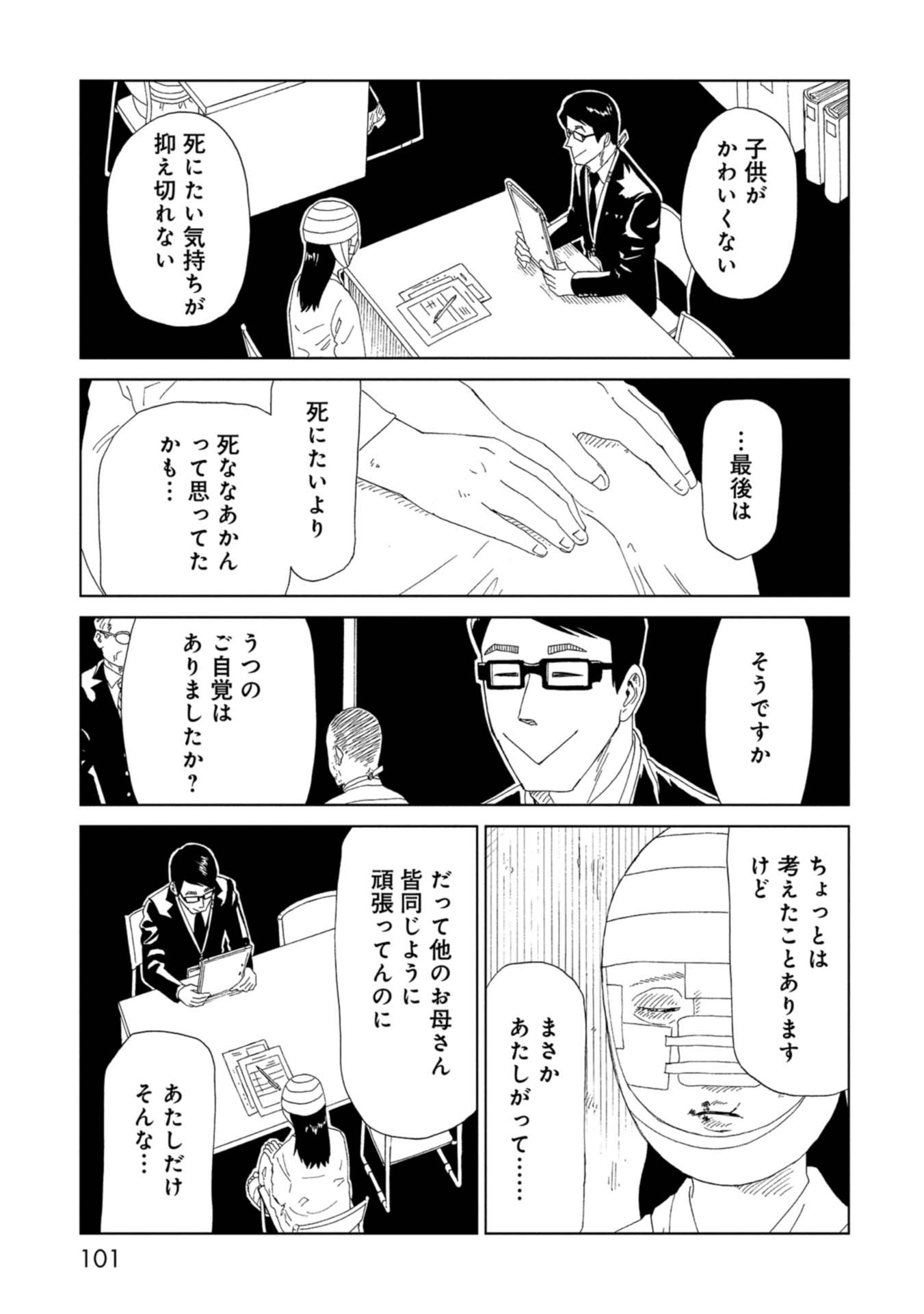 SHIYAKUSHO - raw - Chapter 66 - https://jpdd.alammanga.com/JPDD/16111705/fiomqtrbagw.jpg