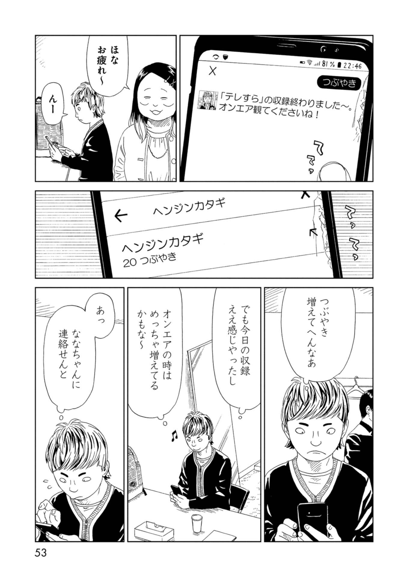 SHIYAKUSHO - raw - Chapter 65 - https://jpdd.alammanga.com/JPDD/16111705/fpmozhehufl.jpg
