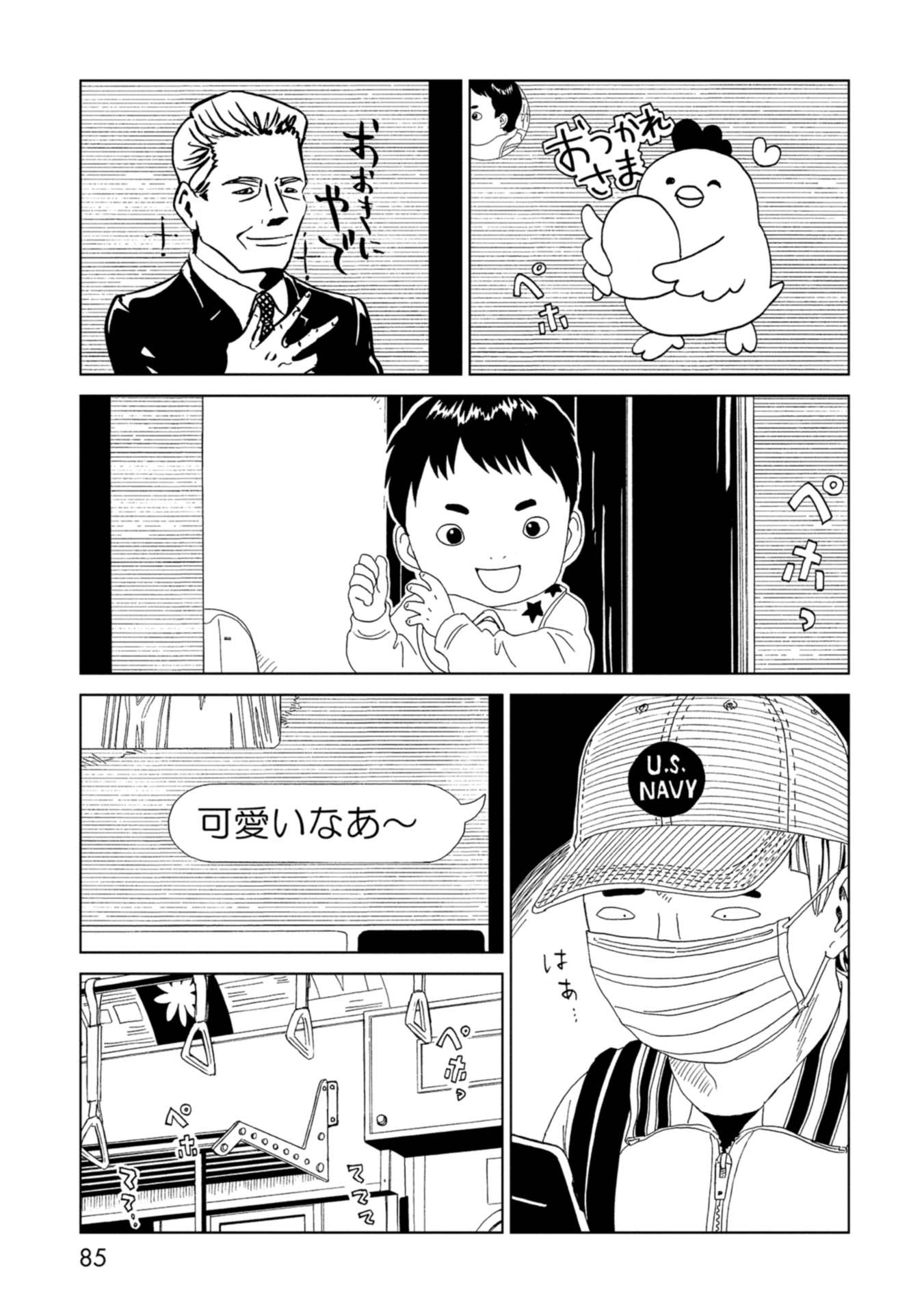 SHIYAKUSHO - raw - Chapter 66 - https://jpdd.alammanga.com/JPDD/16111705/hnzmkqe4hy2.jpg