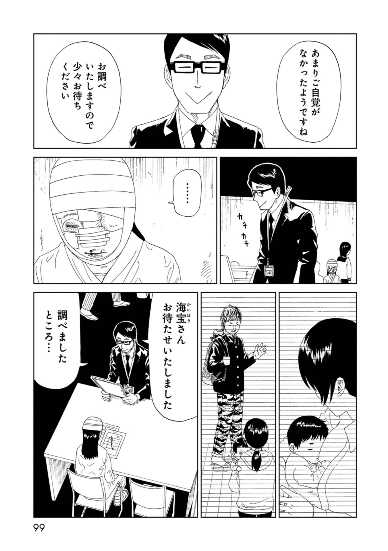 SHIYAKUSHO - raw - Chapter 66 - https://jpdd.alammanga.com/JPDD/16111705/i3mz3pvedmr.jpg