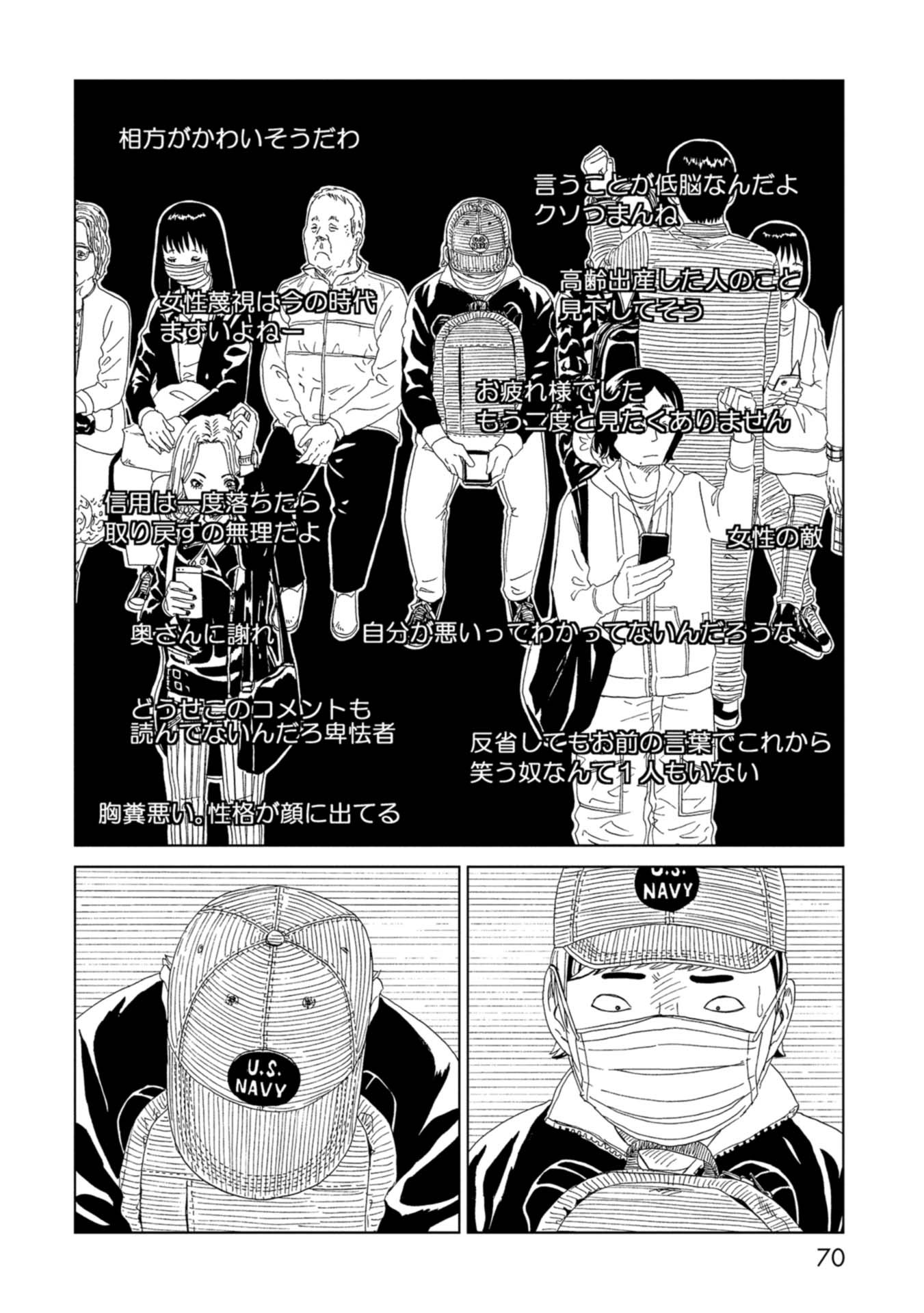 SHIYAKUSHO - raw - Chapter 65 - https://jpdd.alammanga.com/JPDD/16111705/ibsf1eo3mtj.jpg