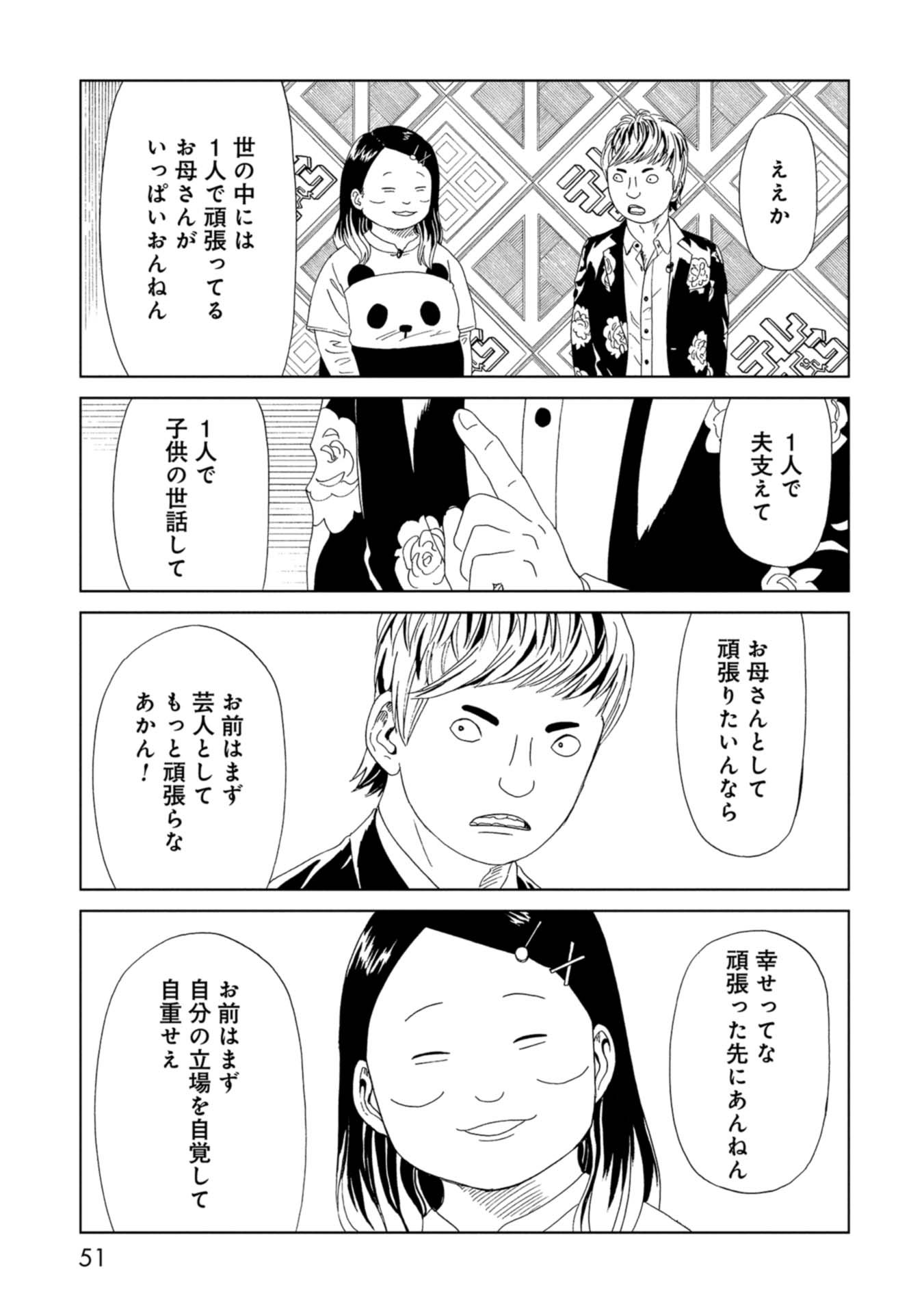 SHIYAKUSHO - raw - Chapter 65 - https://jpdd.alammanga.com/JPDD/16111705/ilutgfdos5p.jpg
