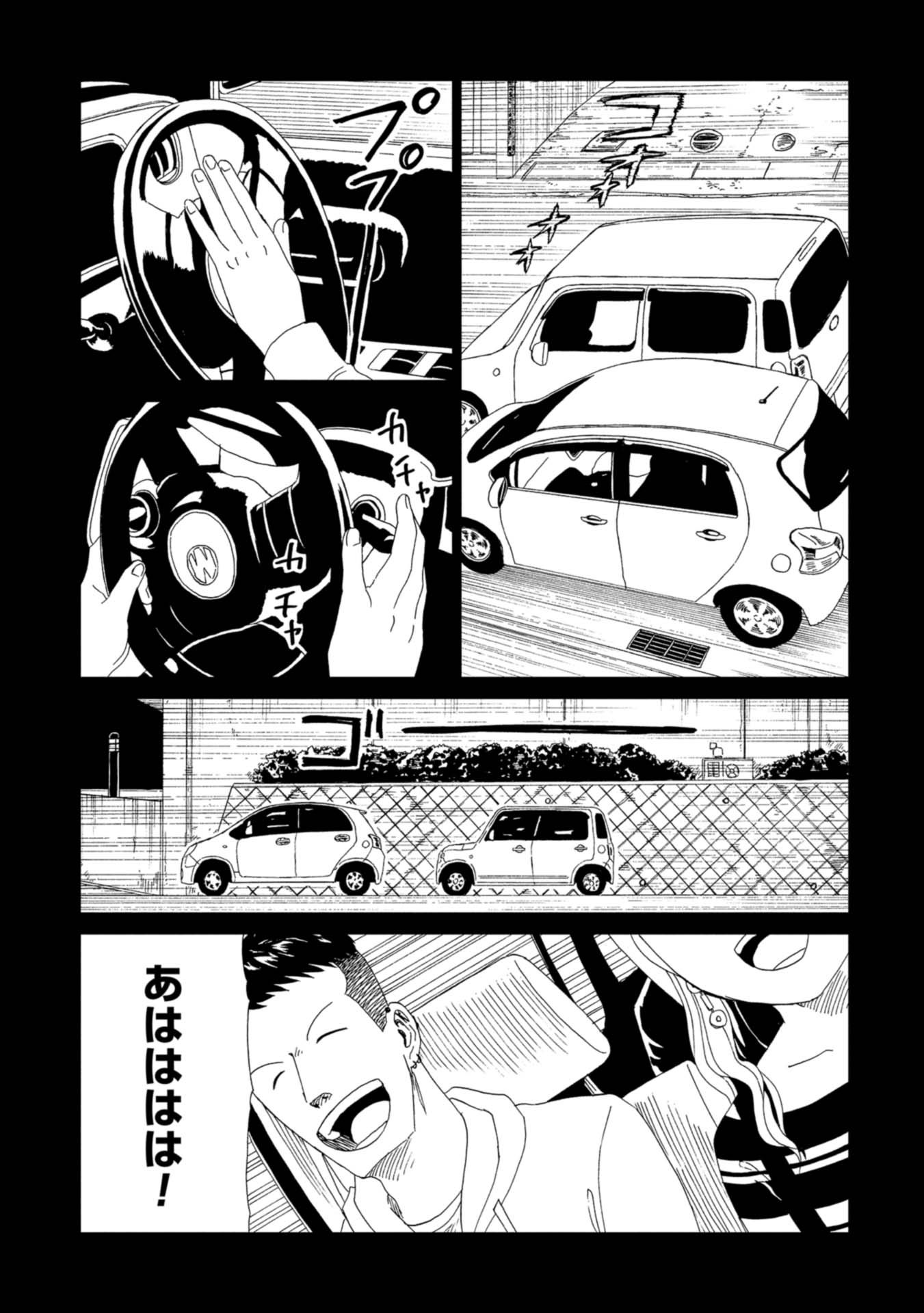 SHIYAKUSHO - raw - Chapter 67 - https://jpdd.alammanga.com/JPDD/16111705/jipeb3s10h5.jpg