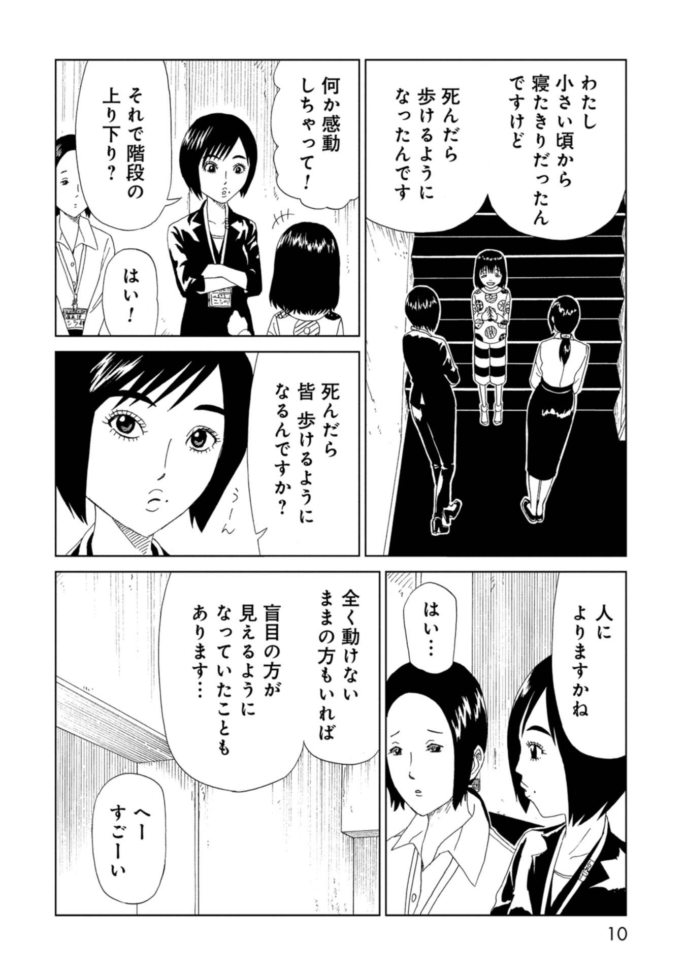 SHIYAKUSHO - raw - Chapter 64 - https://jpdd.alammanga.com/JPDD/16111705/jnv0xujucum.jpg