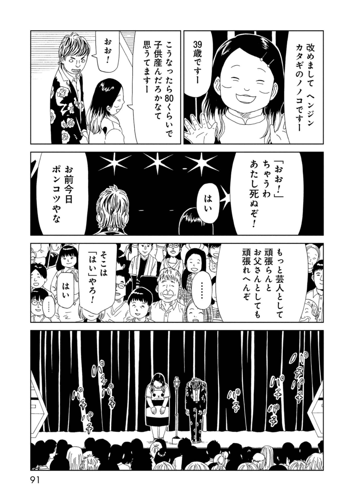 SHIYAKUSHO - raw - Chapter 66 - https://jpdd.alammanga.com/JPDD/16111705/jtmzneocm4m.jpg