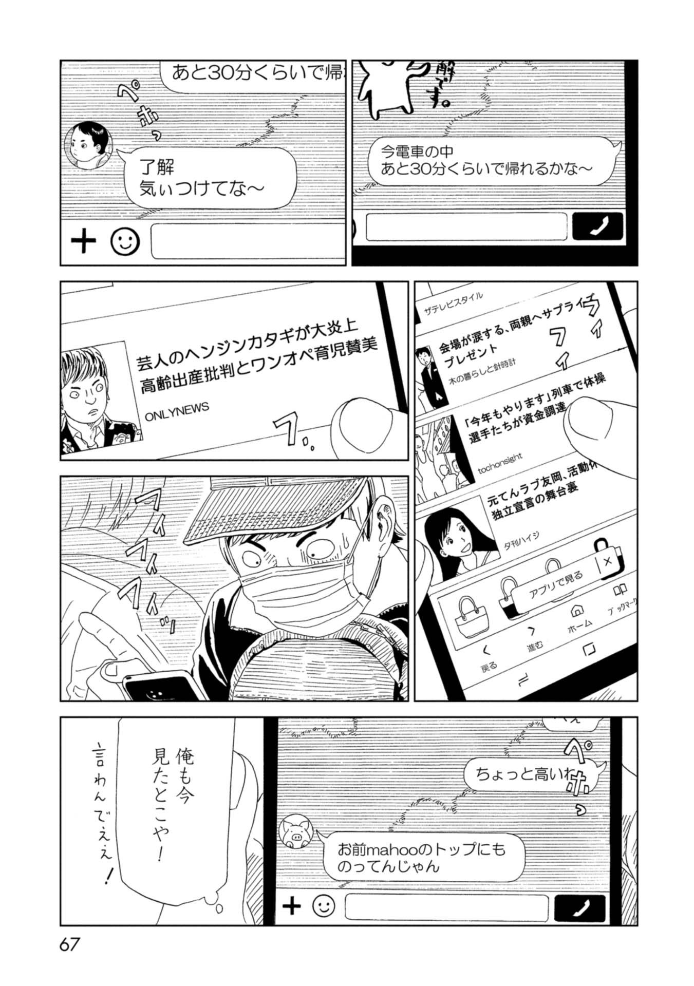 SHIYAKUSHO - raw - Chapter 65 - https://jpdd.alammanga.com/JPDD/16111705/ju5jqjezd2x.jpg