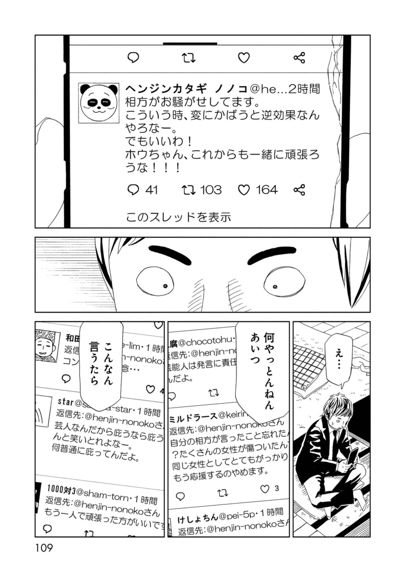 SHIYAKUSHO - raw - Chapter 66 - https://jpdd.alammanga.com/JPDD/16111705/k0fuuccawcx.jpg
