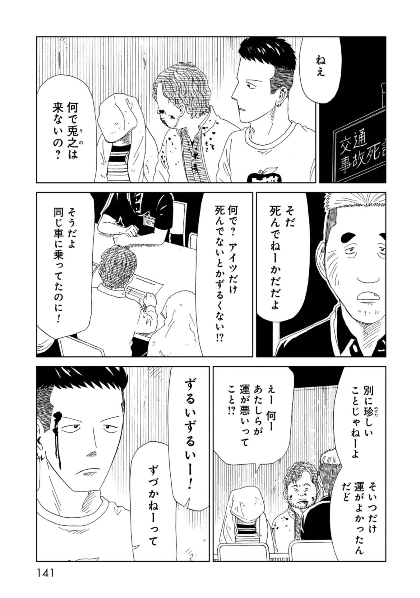 SHIYAKUSHO - raw - Chapter 67 - https://jpdd.alammanga.com/JPDD/16111705/k4tqcbkukxe.jpg