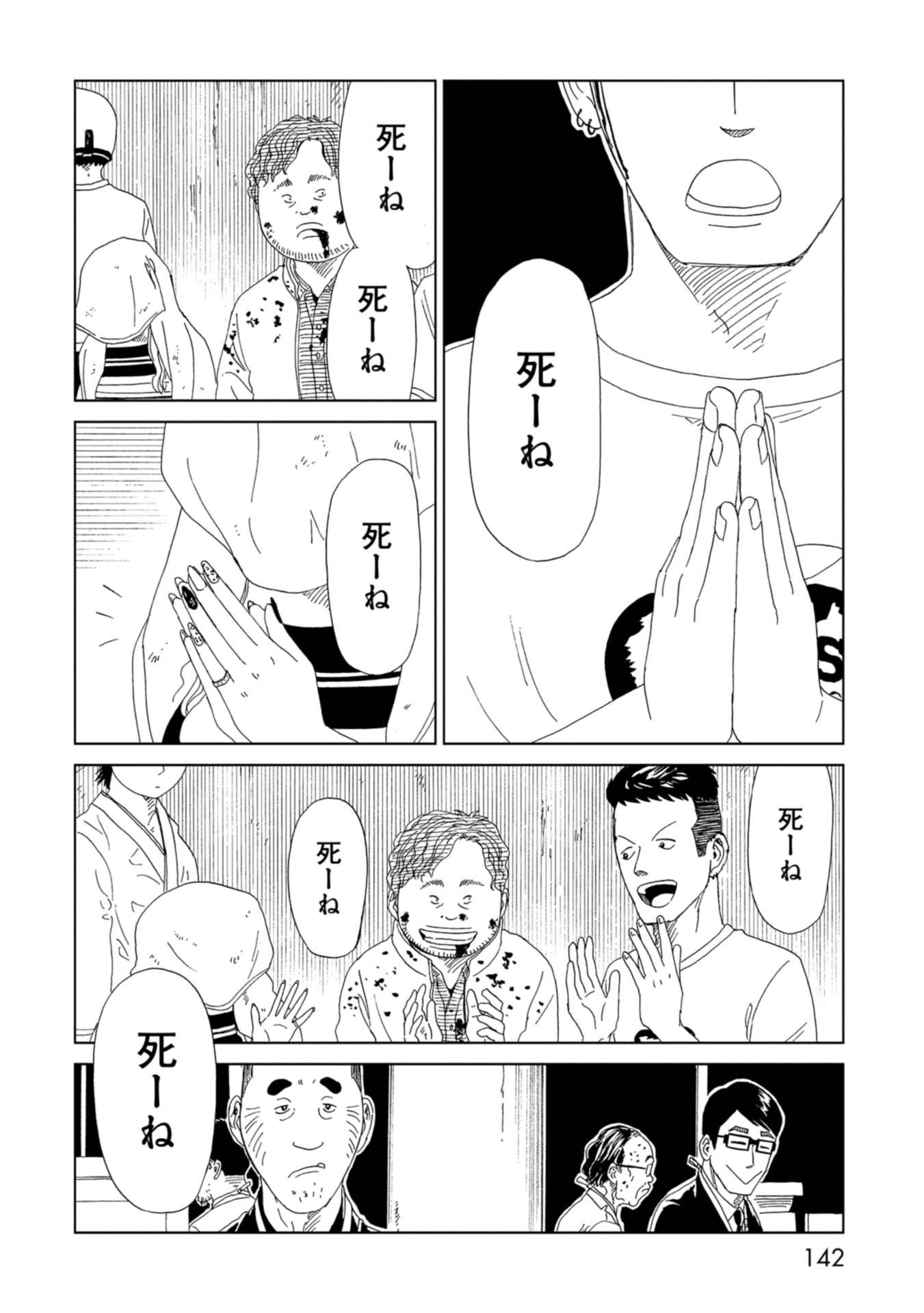 SHIYAKUSHO - raw - Chapter 67 - https://jpdd.alammanga.com/JPDD/16111705/kaaod3me10o.jpg