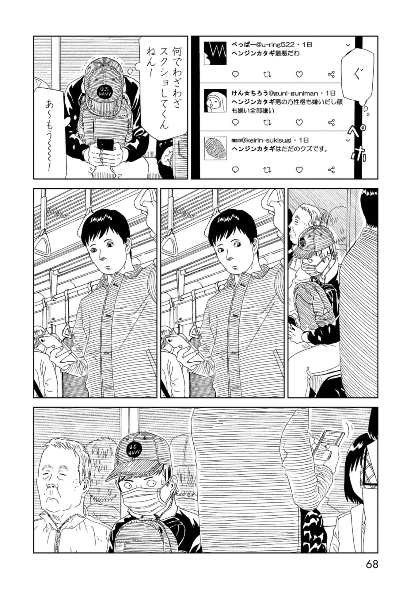 SHIYAKUSHO - raw - Chapter 65 - https://jpdd.alammanga.com/JPDD/16111705/l1wuy3spfa1.jpg