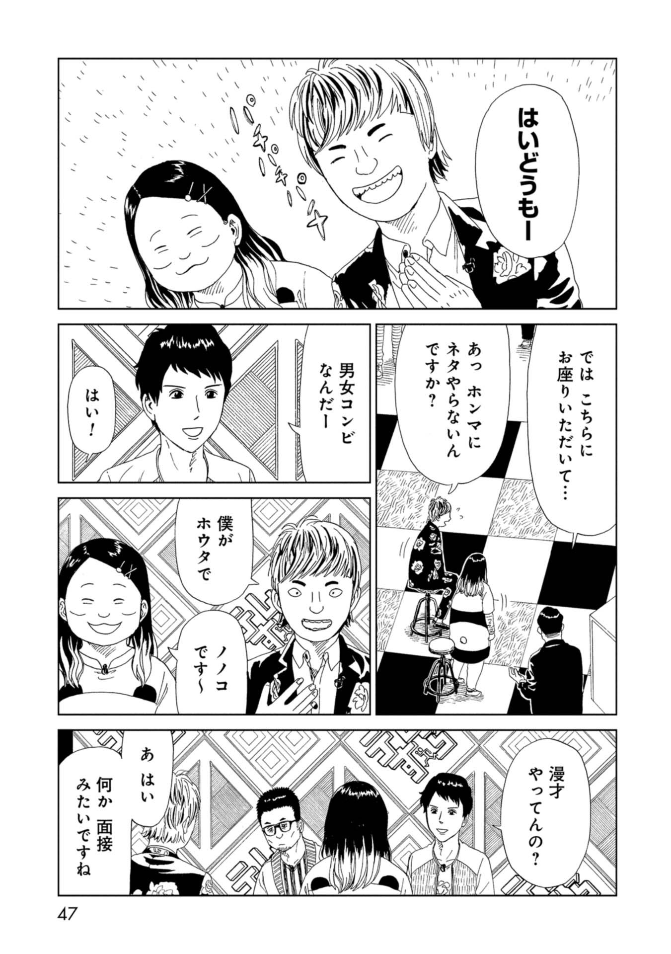 SHIYAKUSHO - raw - Chapter 65 - https://jpdd.alammanga.com/JPDD/16111705/lavye3g3k4g.jpg