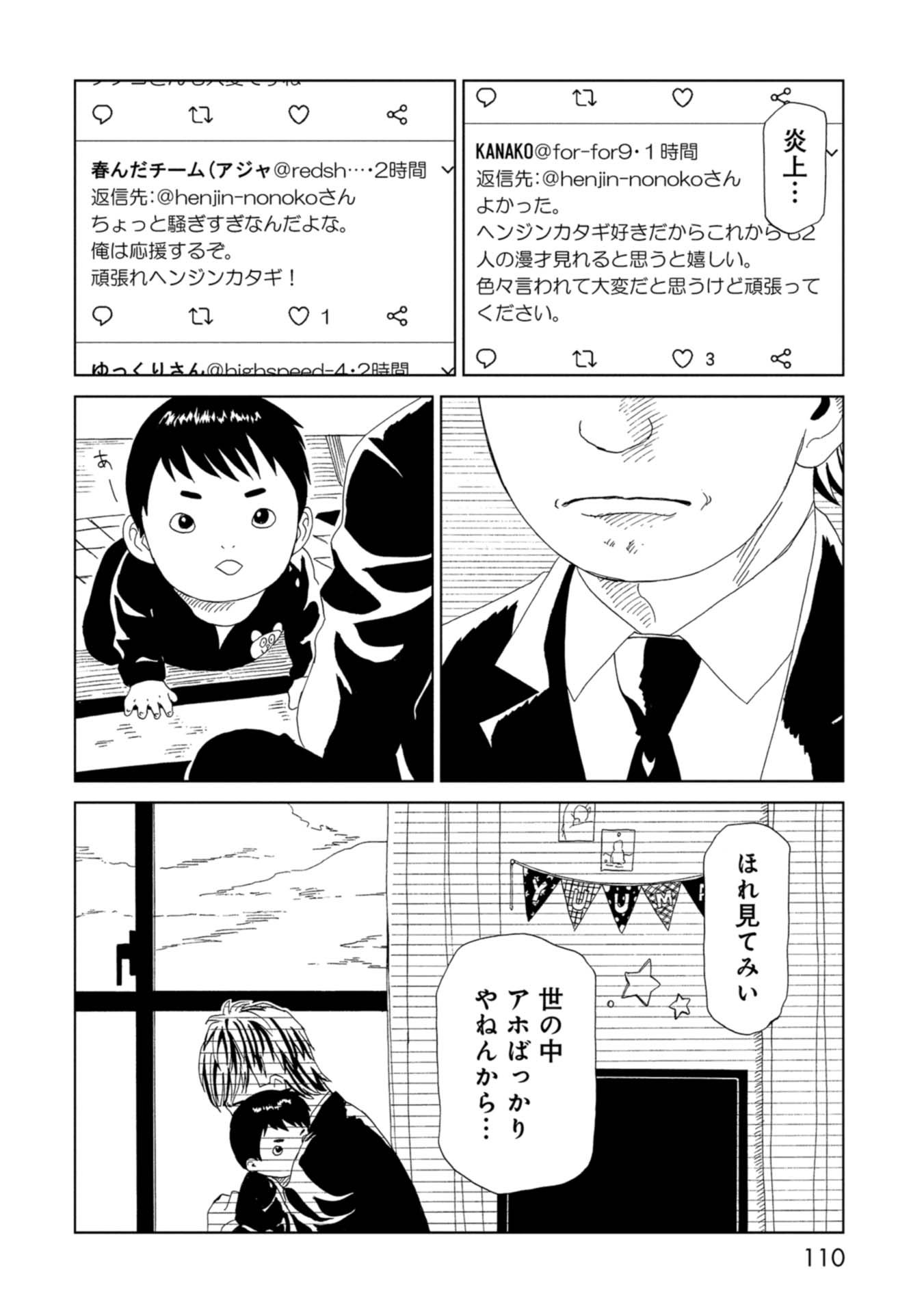 SHIYAKUSHO - raw - Chapter 66 - https://jpdd.alammanga.com/JPDD/16111705/lb32gcosdku.jpg