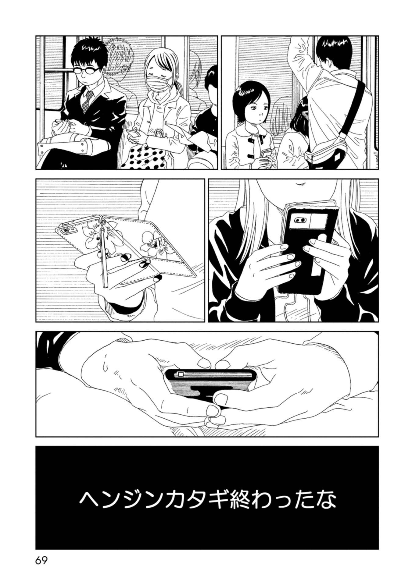 SHIYAKUSHO - raw - Chapter 65 - https://jpdd.alammanga.com/JPDD/16111705/lz01xx4ef2y.jpg