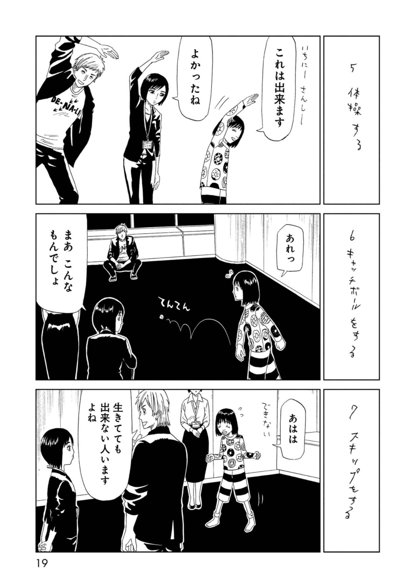 SHIYAKUSHO - raw - Chapter 64 - https://jpdd.alammanga.com/JPDD/16111705/n5arrj3s3vv.jpg