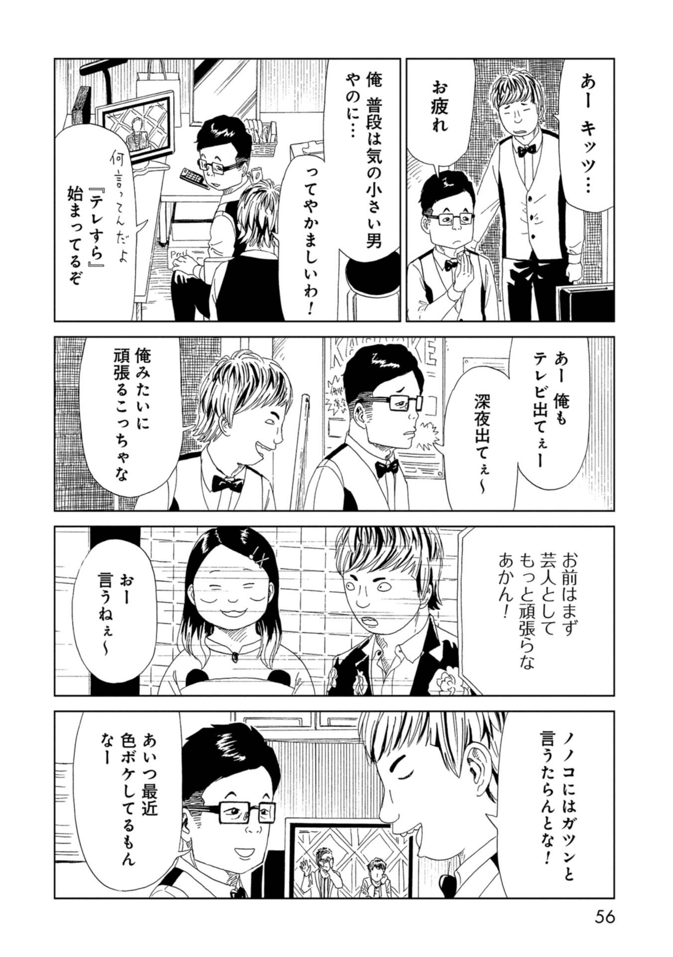 SHIYAKUSHO - raw - Chapter 65 - https://jpdd.alammanga.com/JPDD/16111705/nfq3yc4gner.jpg