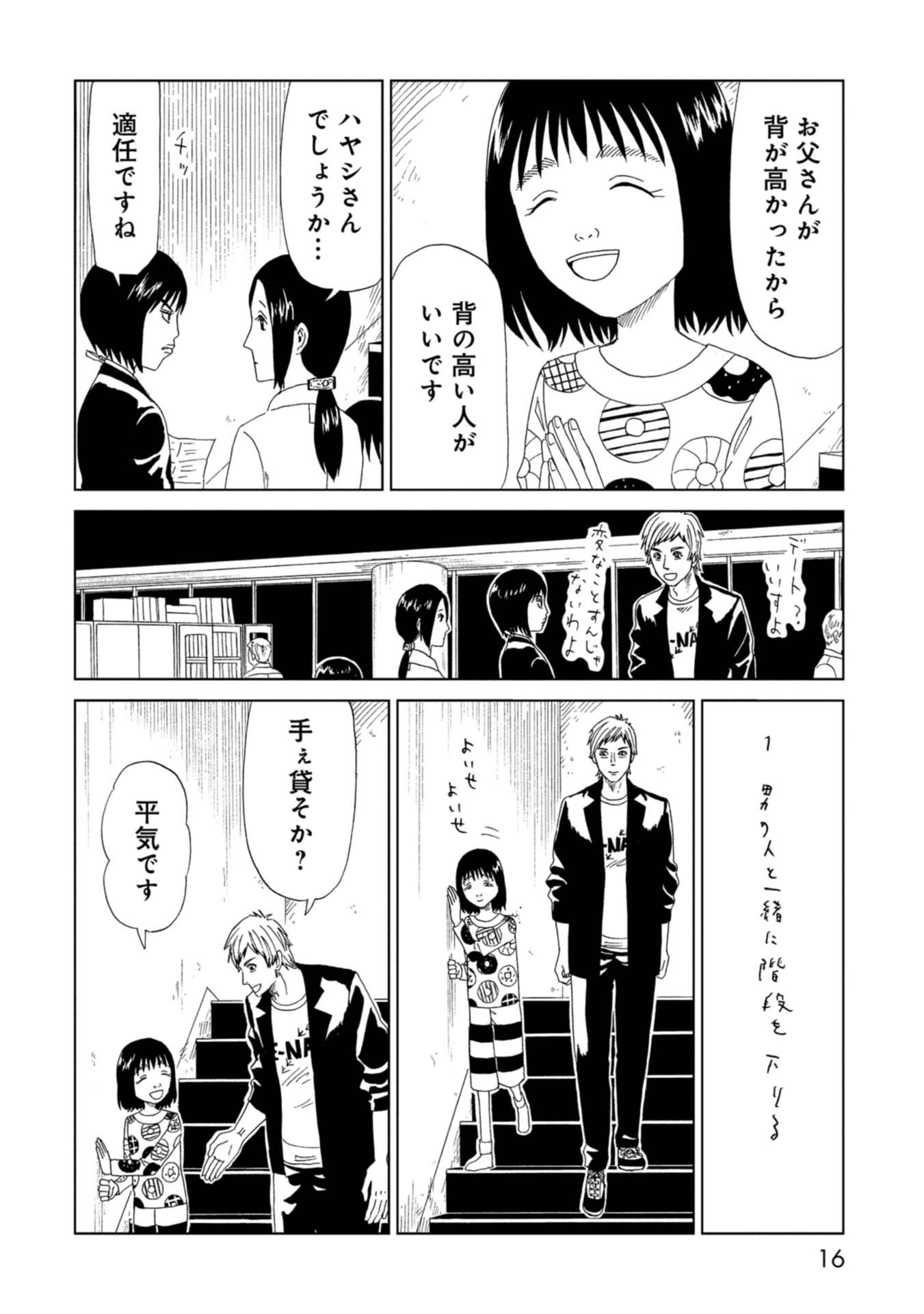 SHIYAKUSHO - raw - Chapter 64 - https://jpdd.alammanga.com/JPDD/16111705/nsefe0nxfcx.jpg