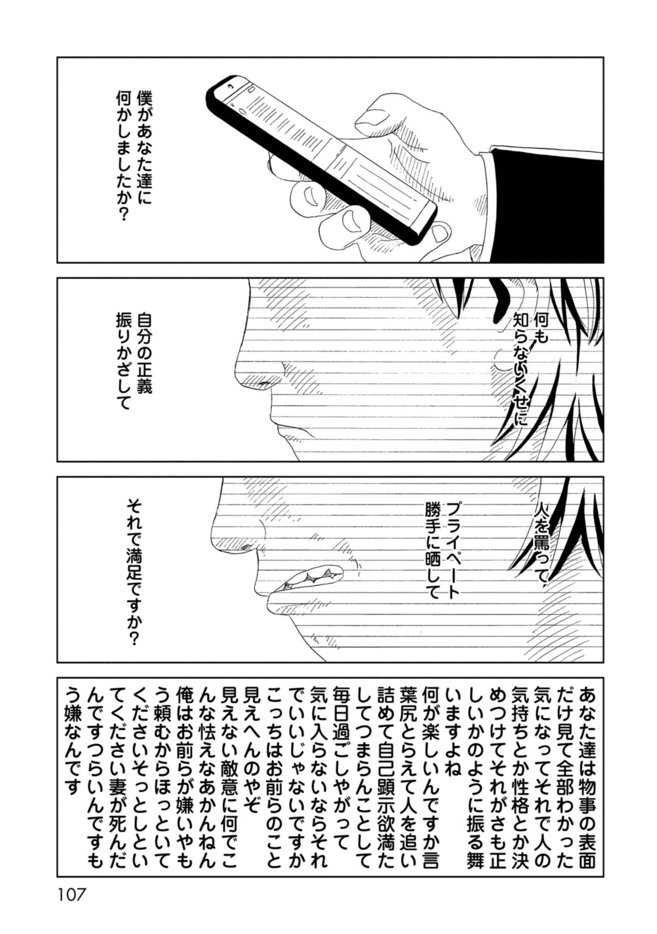SHIYAKUSHO - raw - Chapter 66 - https://jpdd.alammanga.com/JPDD/16111705/o45gofhlc5x.jpg