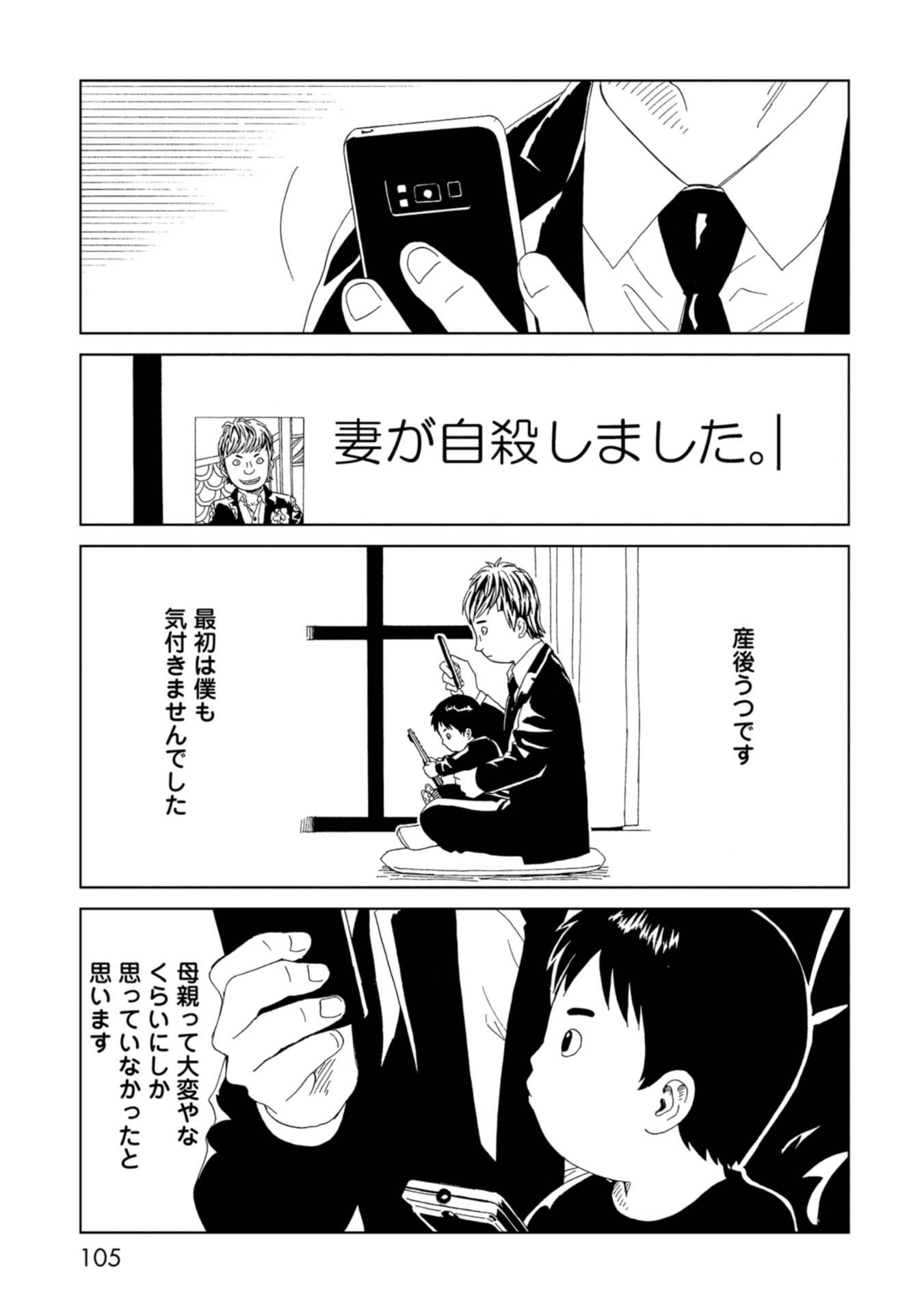 SHIYAKUSHO - raw - Chapter 66 - https://jpdd.alammanga.com/JPDD/16111705/ofwdtdcregs.jpg