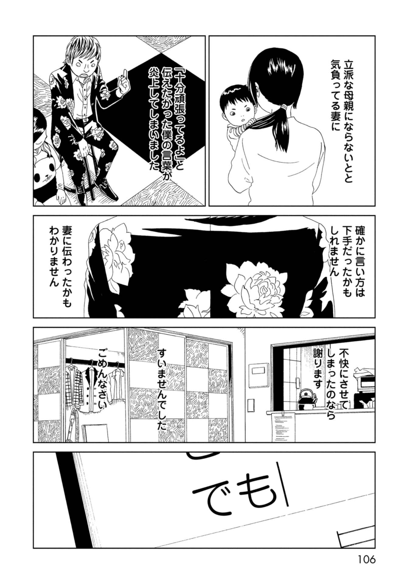 SHIYAKUSHO - raw - Chapter 66 - https://jpdd.alammanga.com/JPDD/16111705/ogs1fpuag2f.jpg
