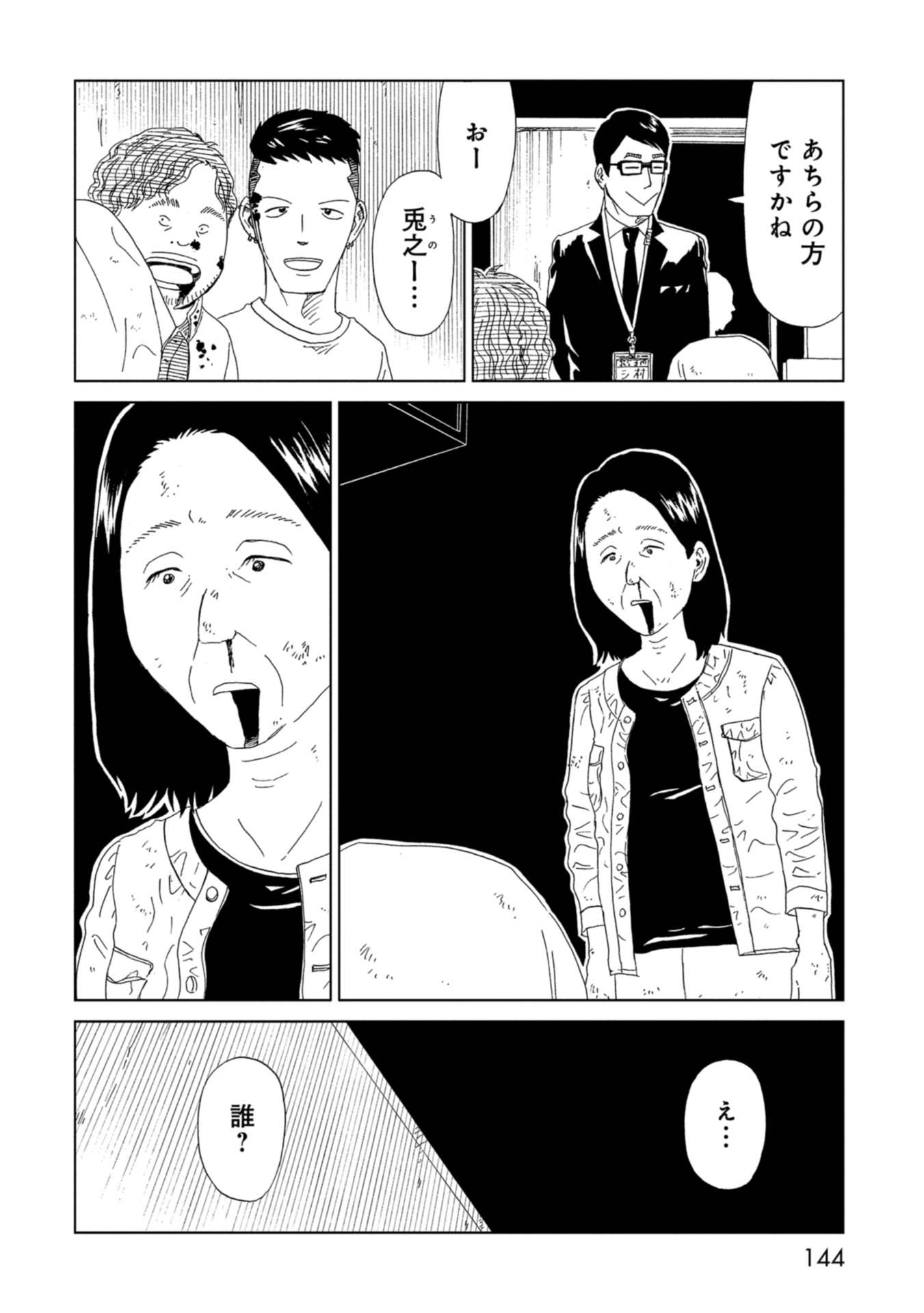 SHIYAKUSHO - raw - Chapter 67 - https://jpdd.alammanga.com/JPDD/16111705/p2oucqo1gz4.jpg