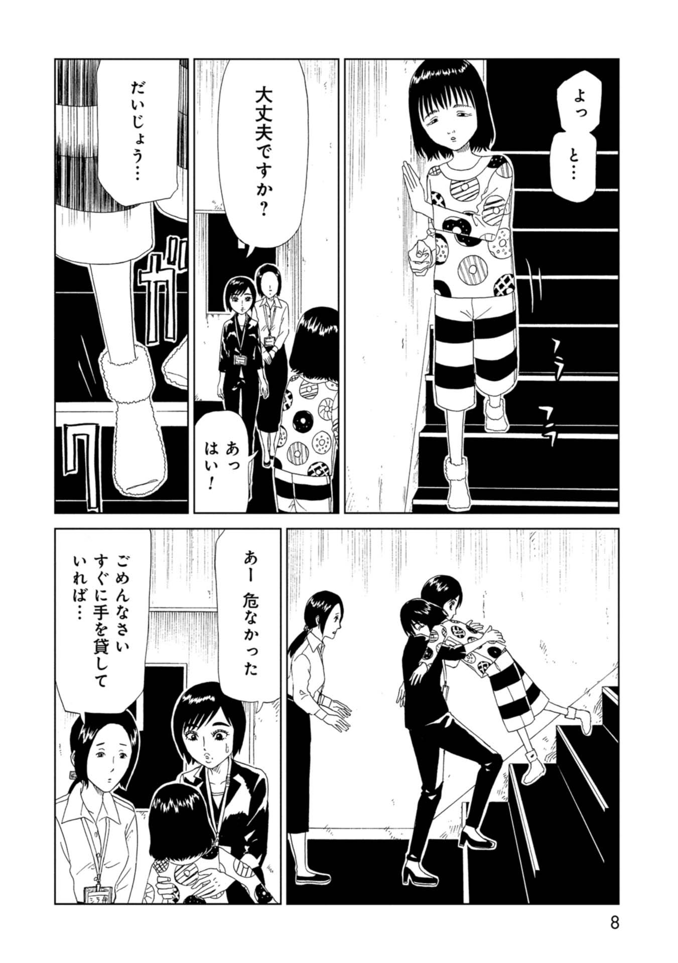 SHIYAKUSHO - raw - Chapter 64 - https://jpdd.alammanga.com/JPDD/16111705/poughekc1ph.jpg