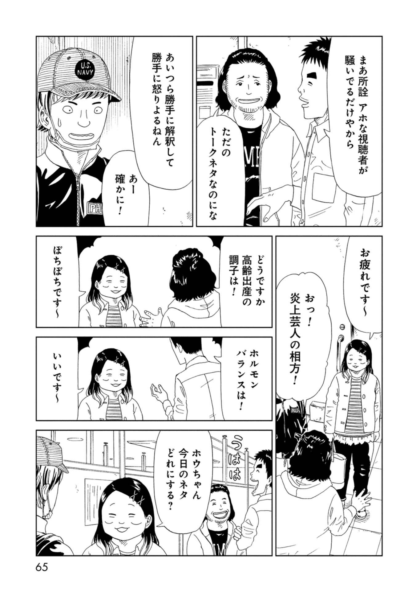 SHIYAKUSHO - raw - Chapter 65 - https://jpdd.alammanga.com/JPDD/16111705/q55oyvlcjqp.jpg