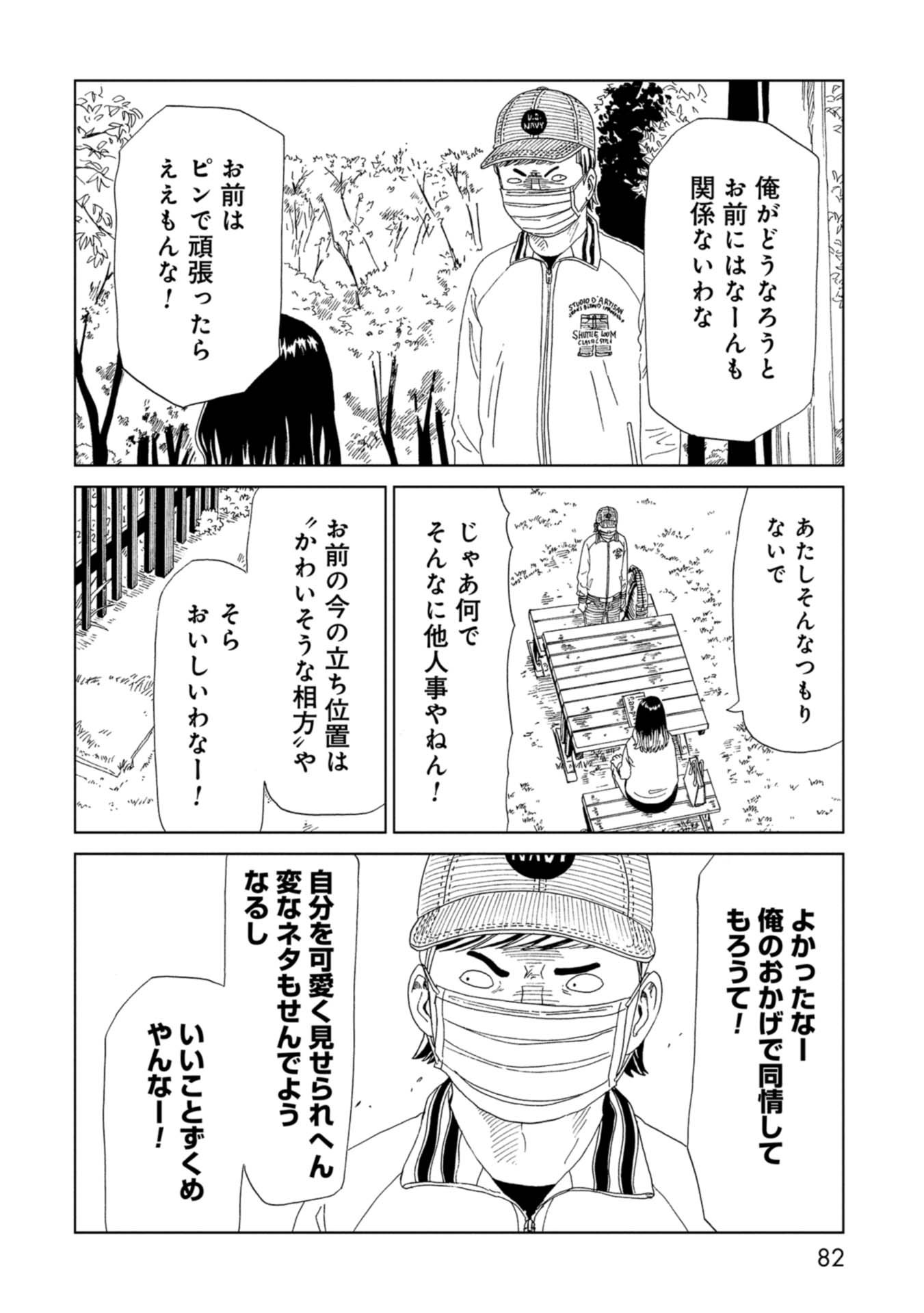 SHIYAKUSHO - raw - Chapter 66 - https://jpdd.alammanga.com/JPDD/16111705/qhdxehjs3ia.jpg