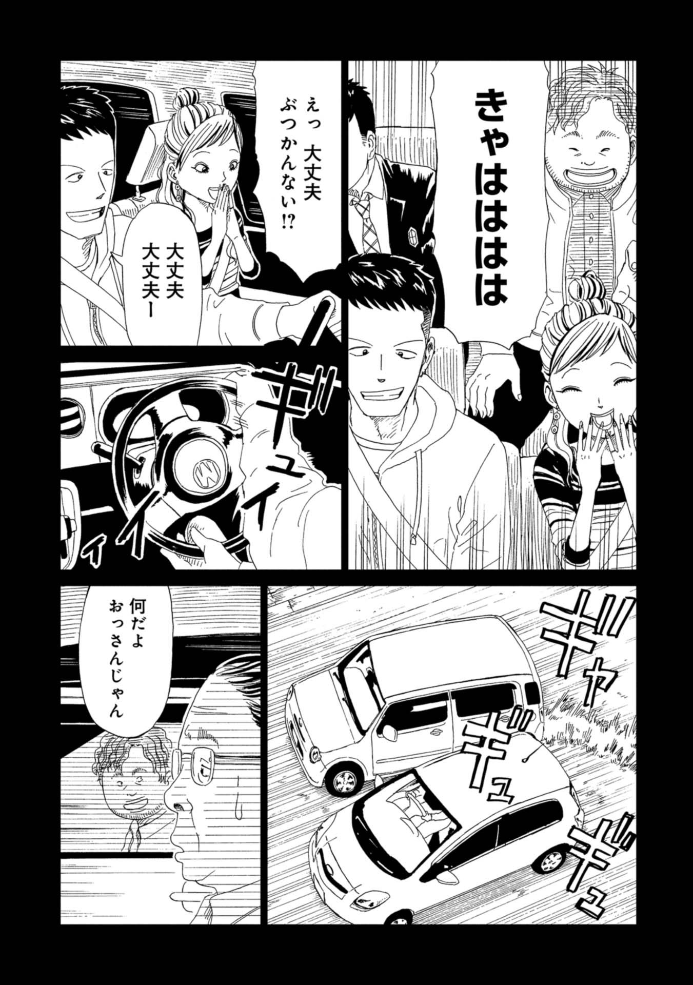 SHIYAKUSHO - raw - Chapter 67 - https://jpdd.alammanga.com/JPDD/16111705/qia4vwswerh.jpg