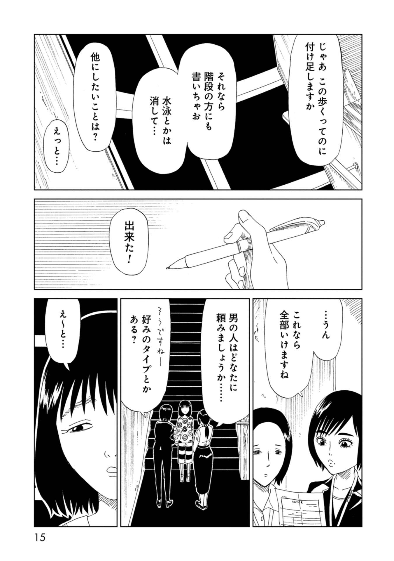 SHIYAKUSHO - raw - Chapter 64 - https://jpdd.alammanga.com/JPDD/16111705/qpansc4v0wt.jpg