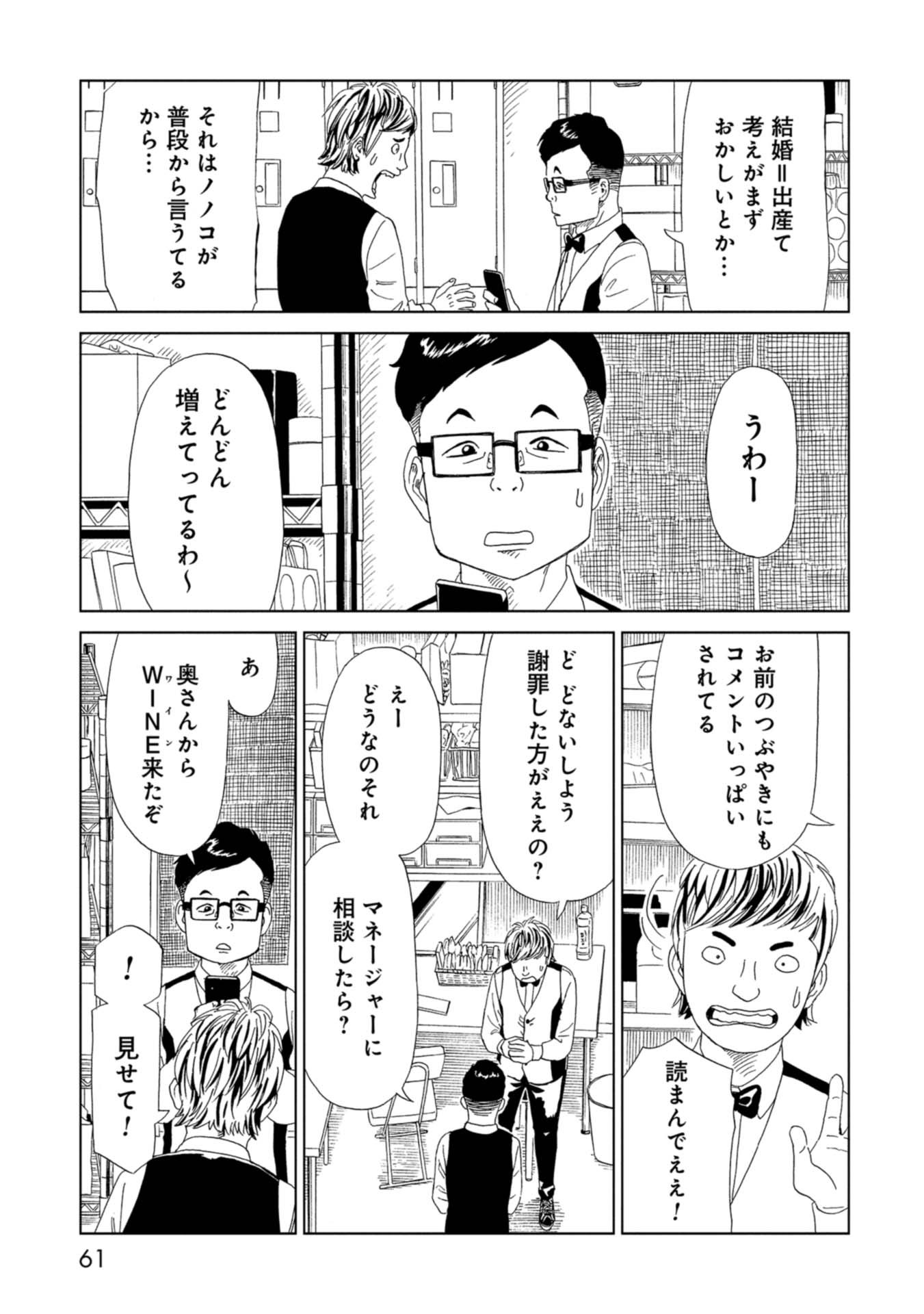 SHIYAKUSHO - raw - Chapter 65 - https://jpdd.alammanga.com/JPDD/16111705/qwvjuzubhr0.jpg